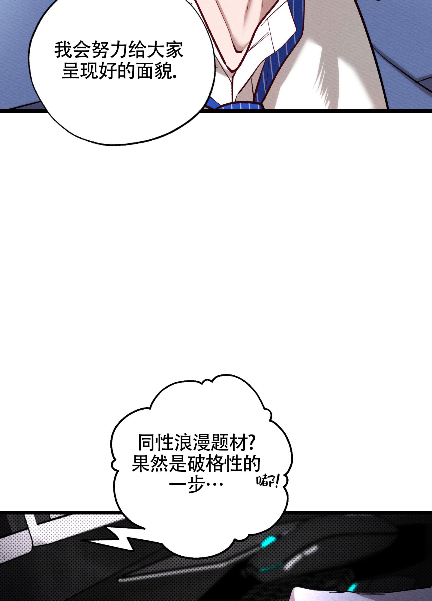 破格救心汤标准配方漫画,第1话2图