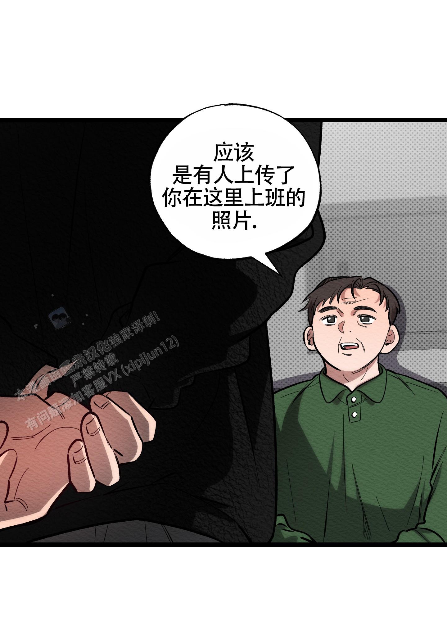 破格的近义词漫画,第15话1图