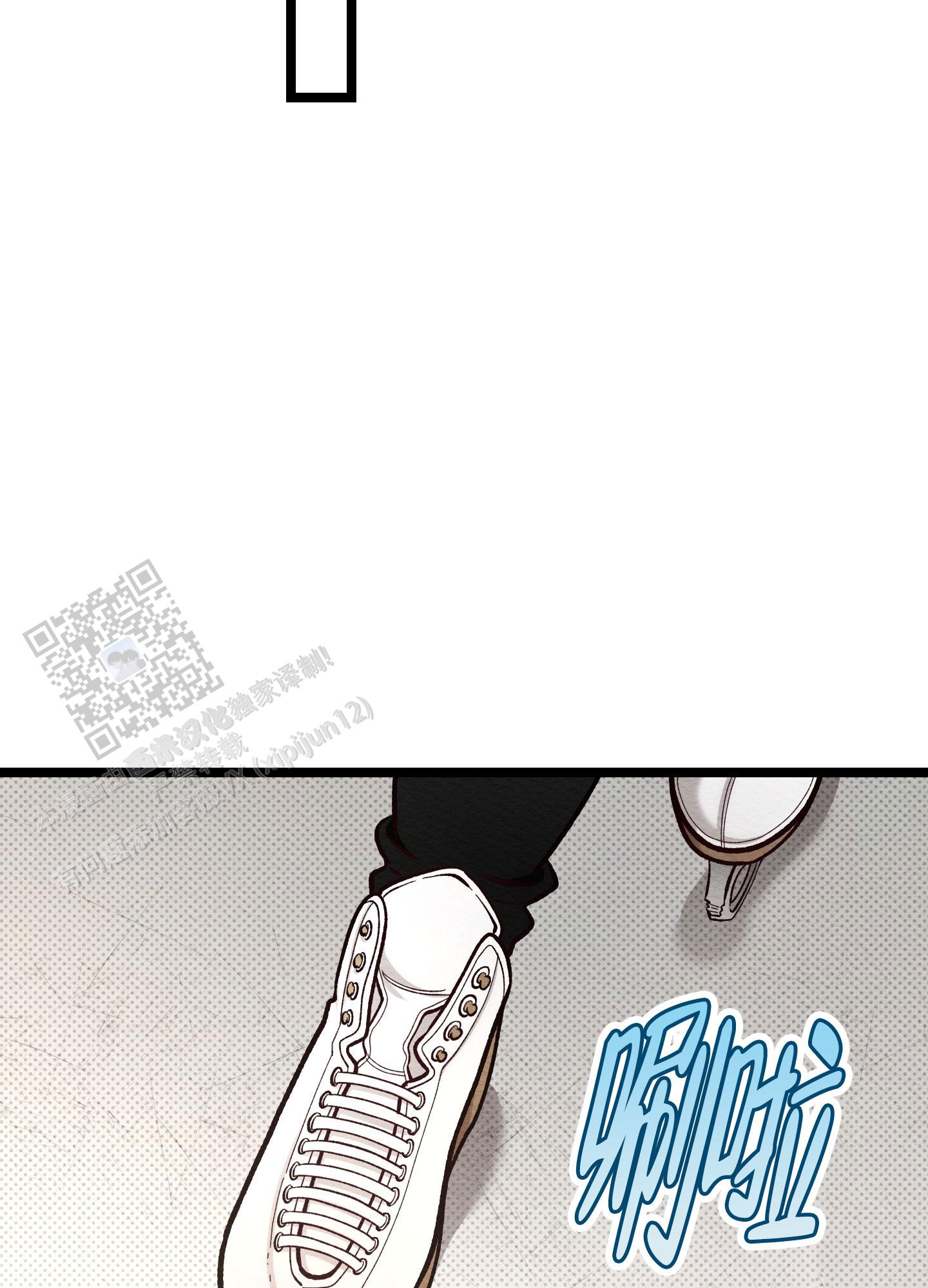 破格救心汤原方漫画,第10话2图