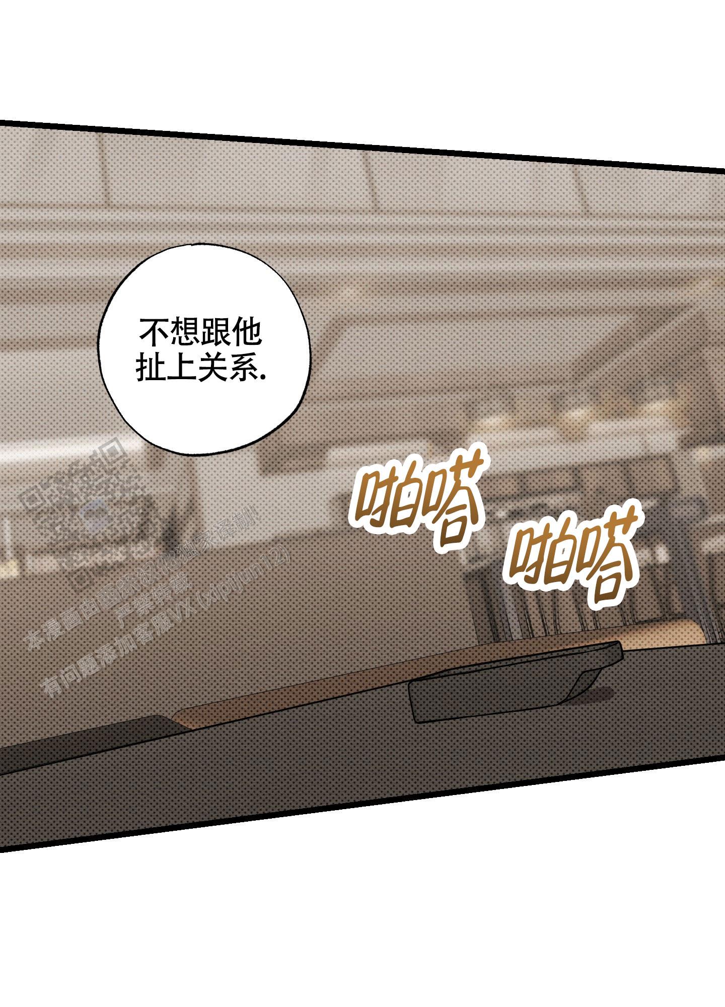 破茧漫画,第4话1图