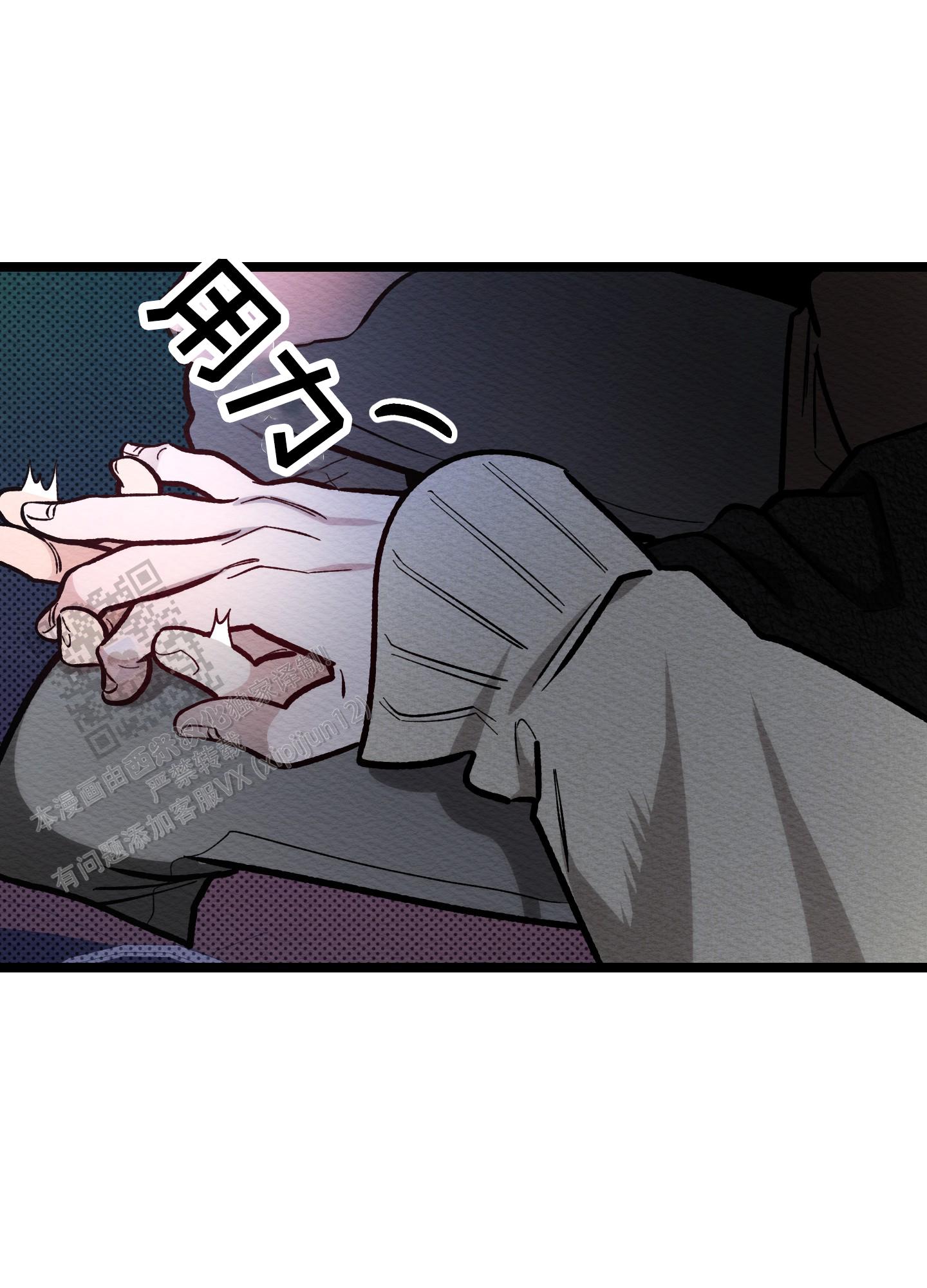 破格的近义词漫画,第16话1图