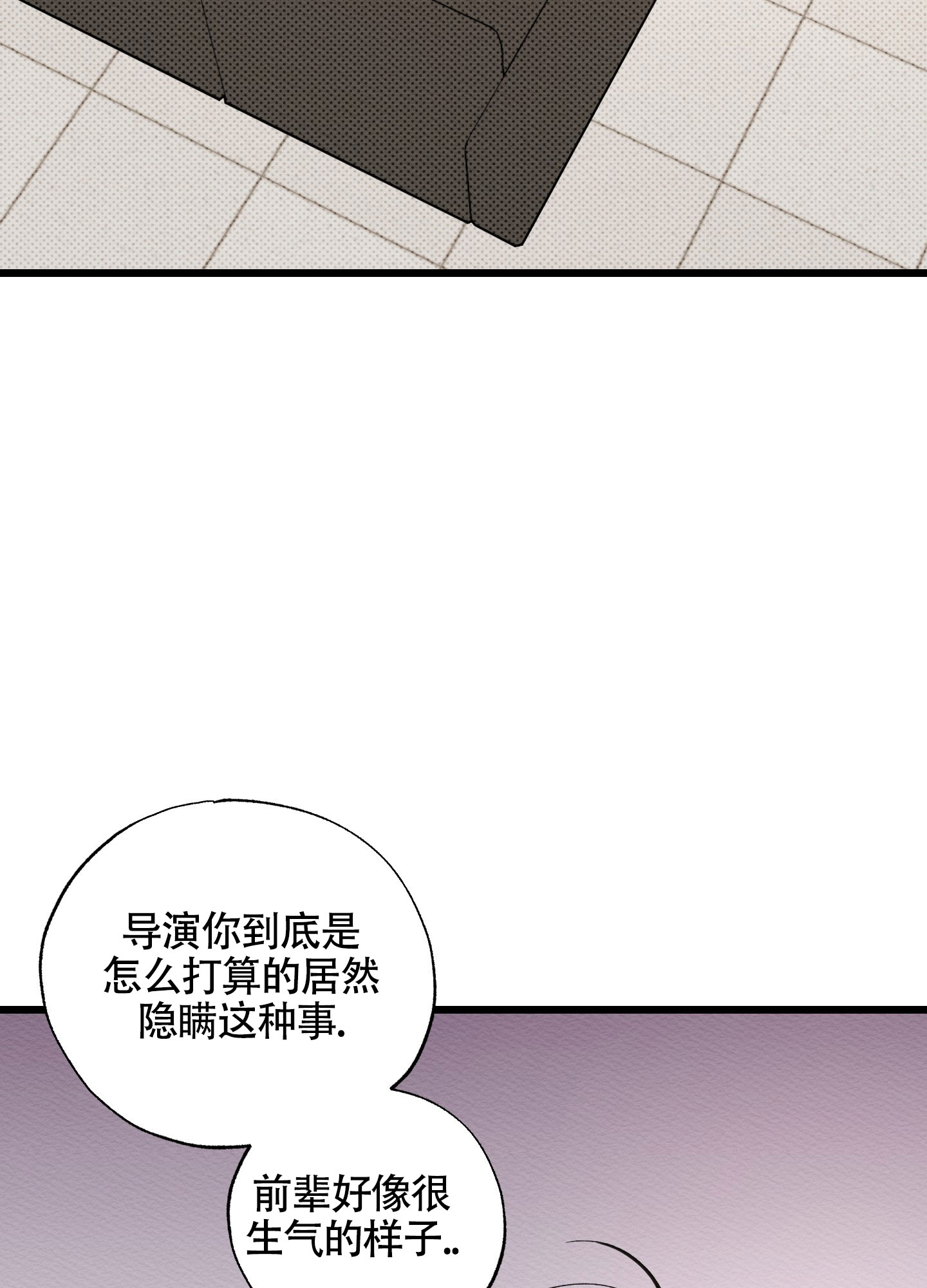 破格这本书讲什么漫画,第3话2图