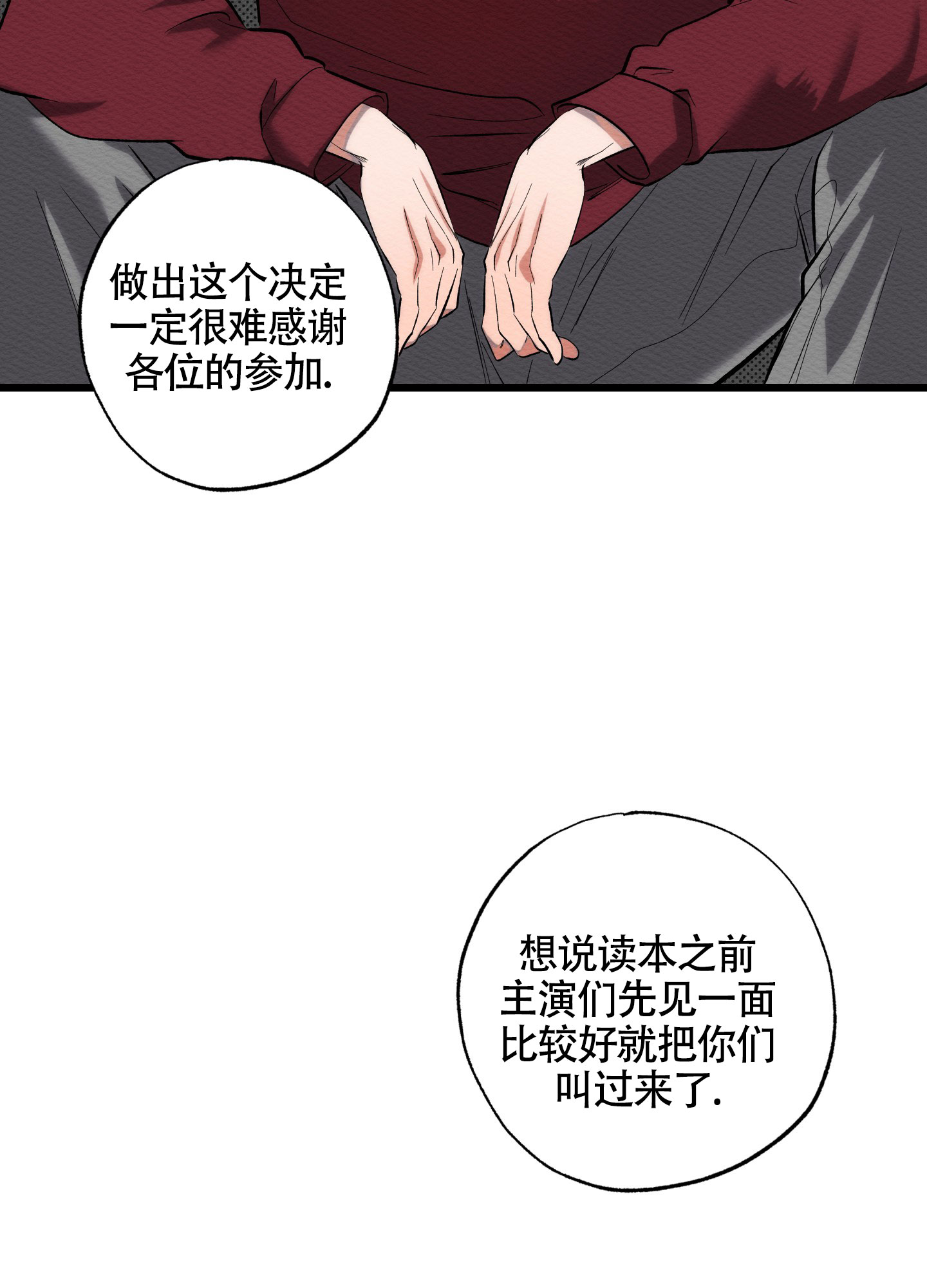 破格救心汤功效与作用漫画,第2话2图