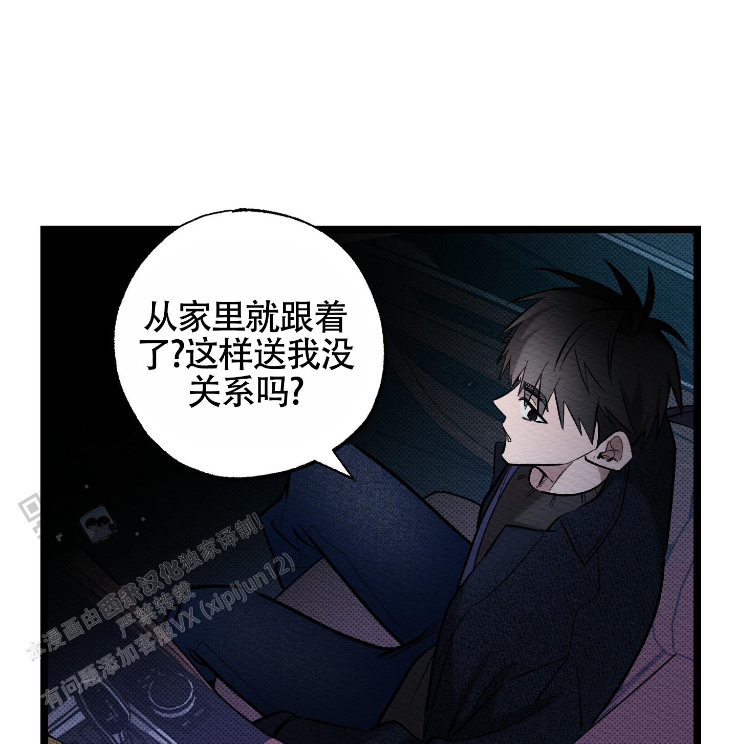 破格这本书讲什么漫画,第14话2图