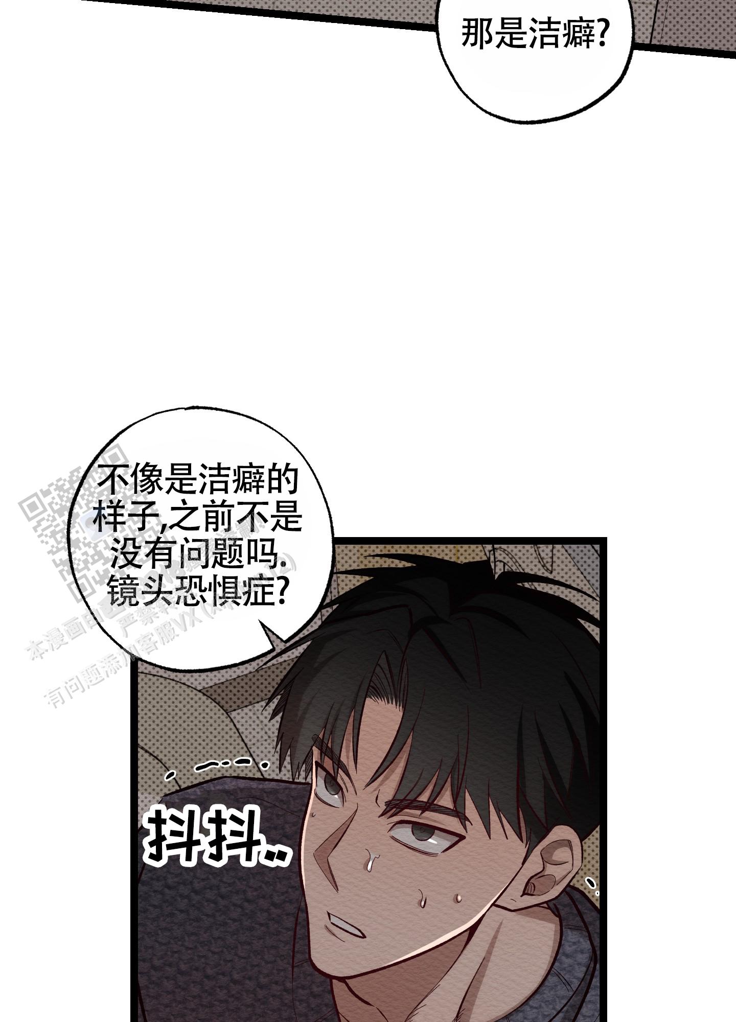 古言破破文知乎漫画,第13话1图