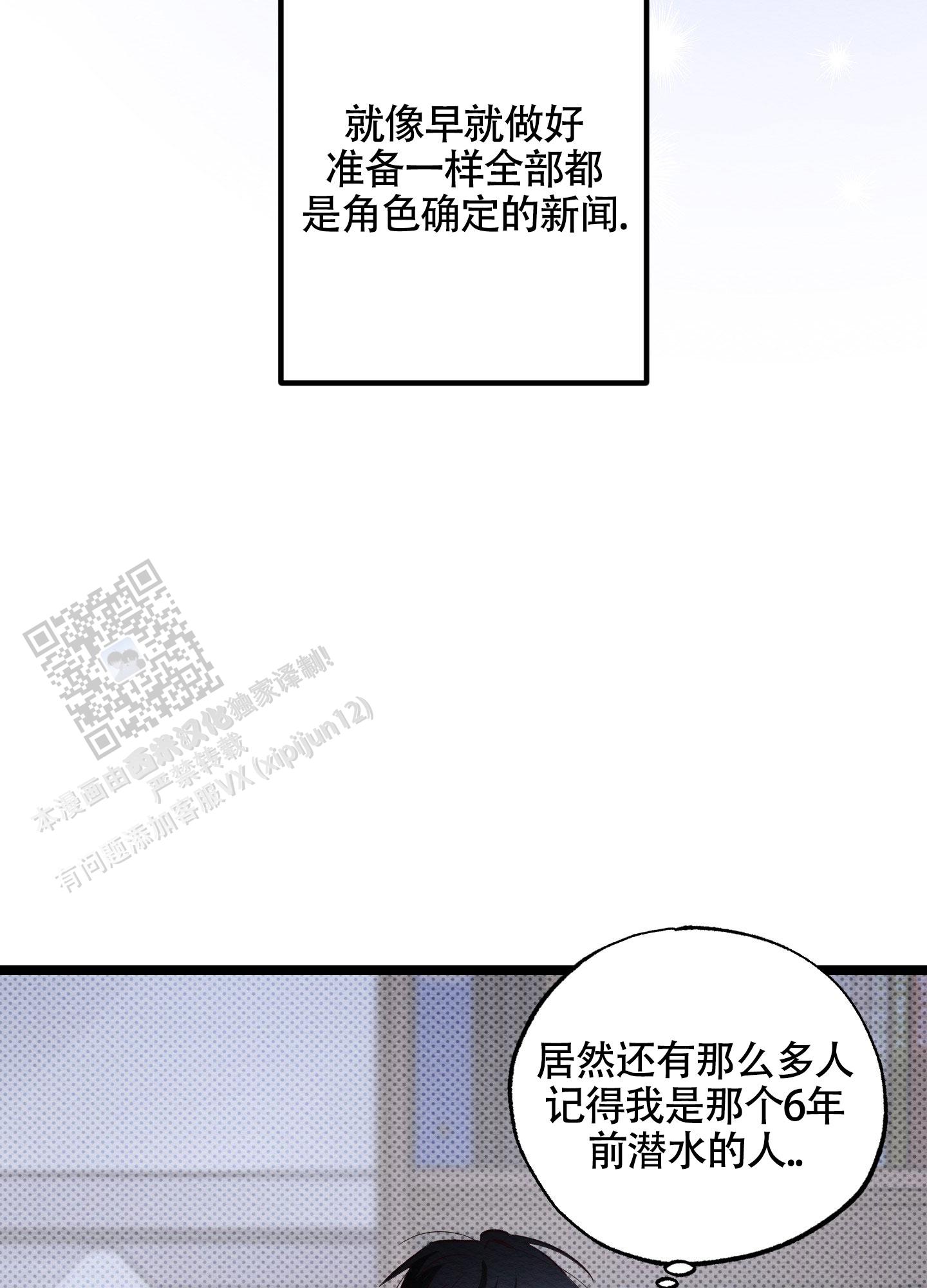 破格救心汤功效与作用漫画,第9话2图