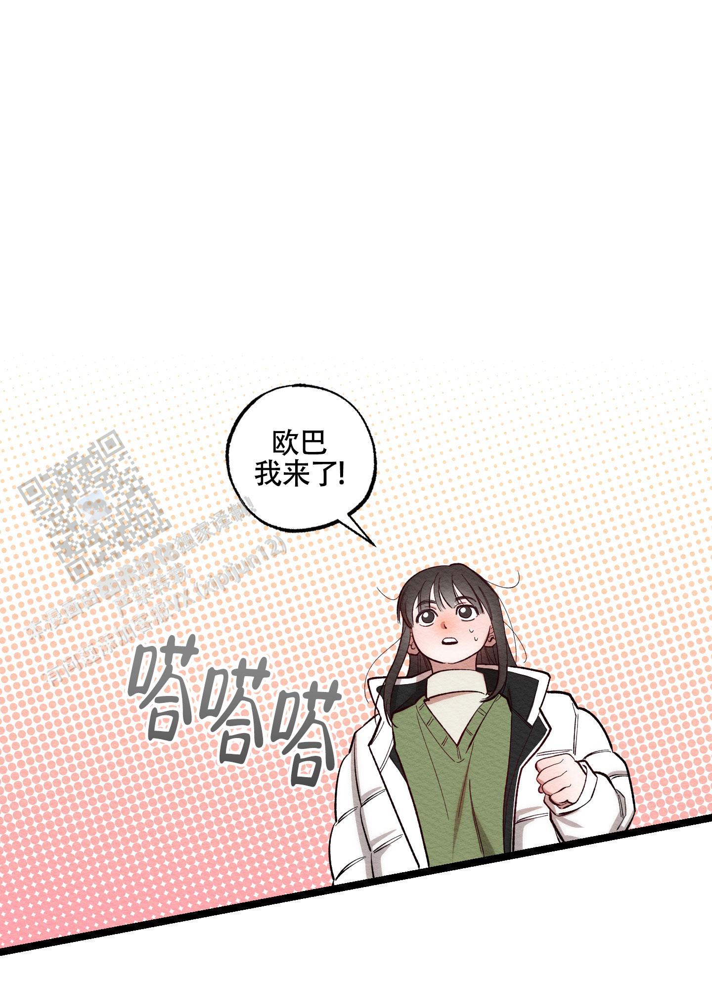 破格这本书讲什么漫画,第11话1图