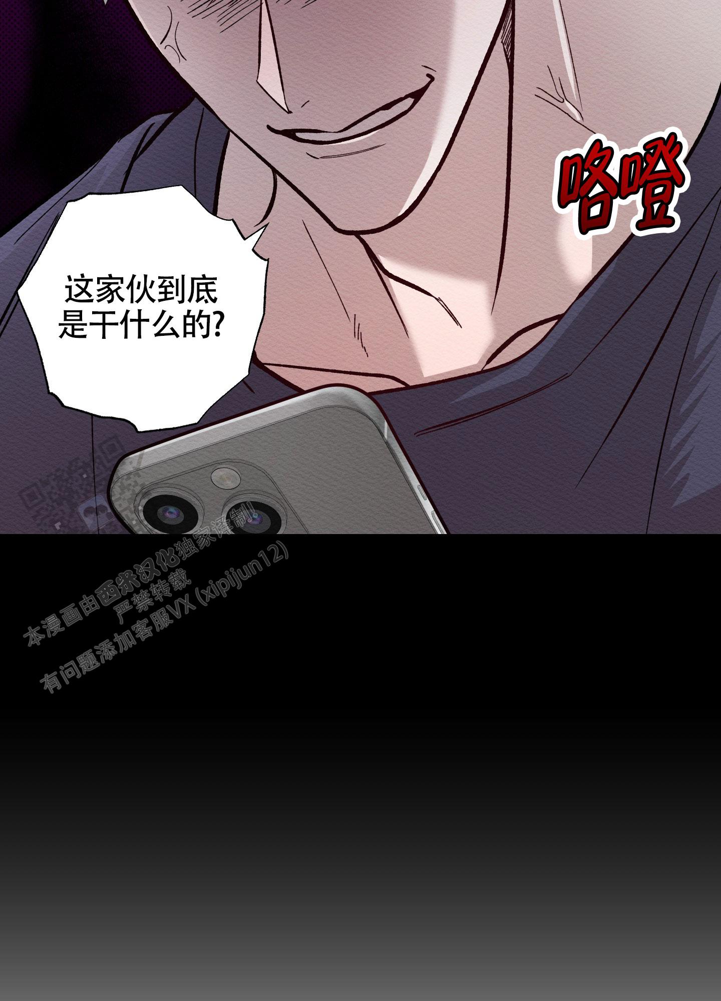 破格救心汤功效与作用漫画,第4话1图