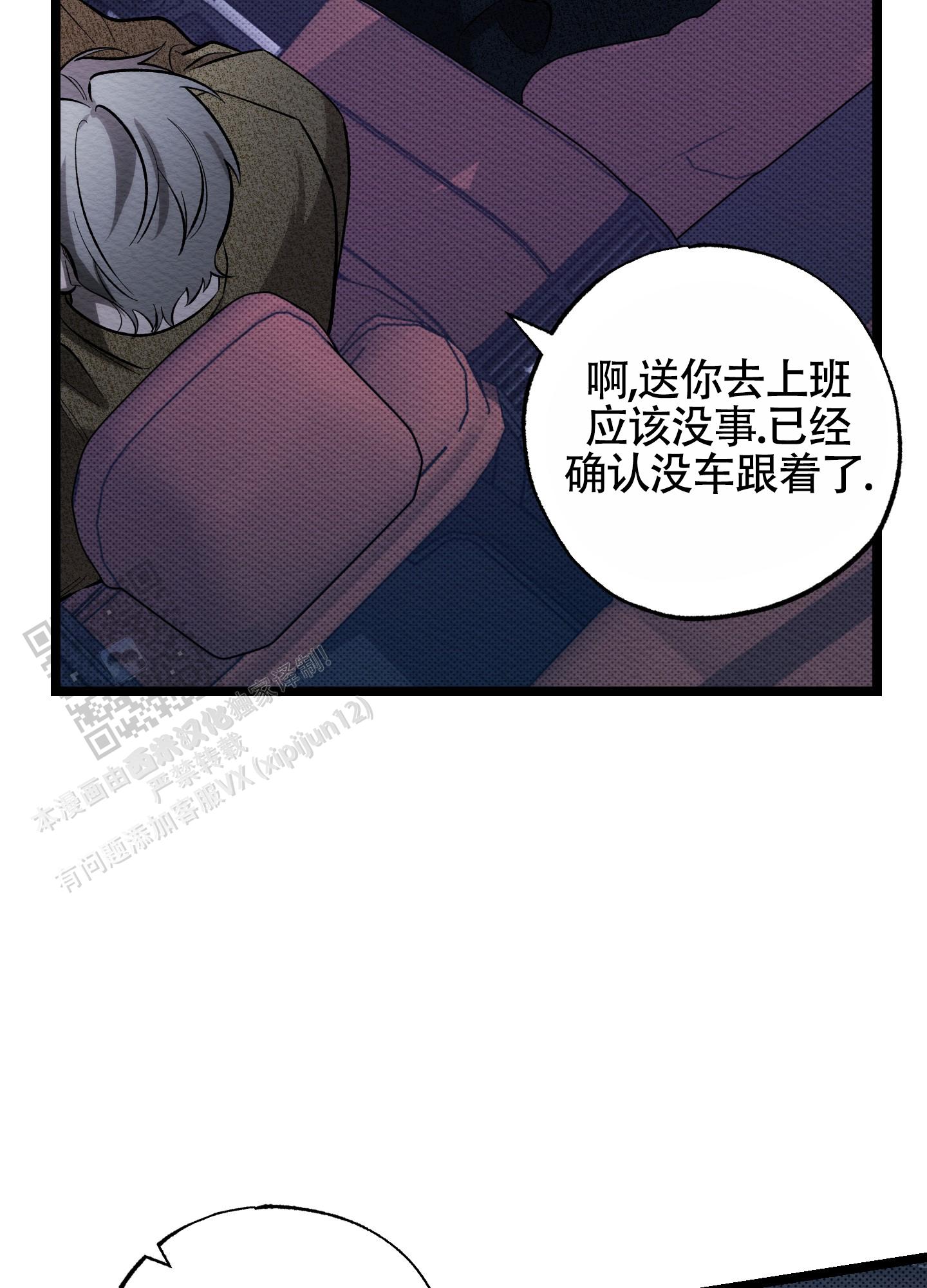 破格的近义词漫画,第14话1图