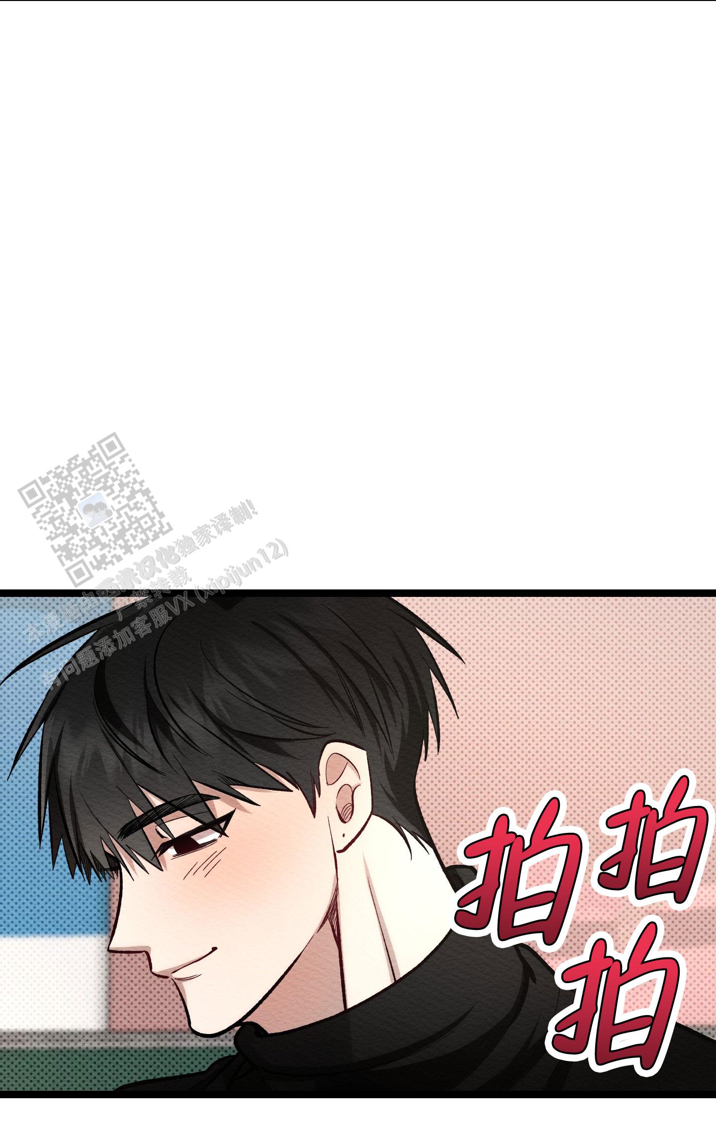 破格救心汤亲身实践漫画,第10话2图