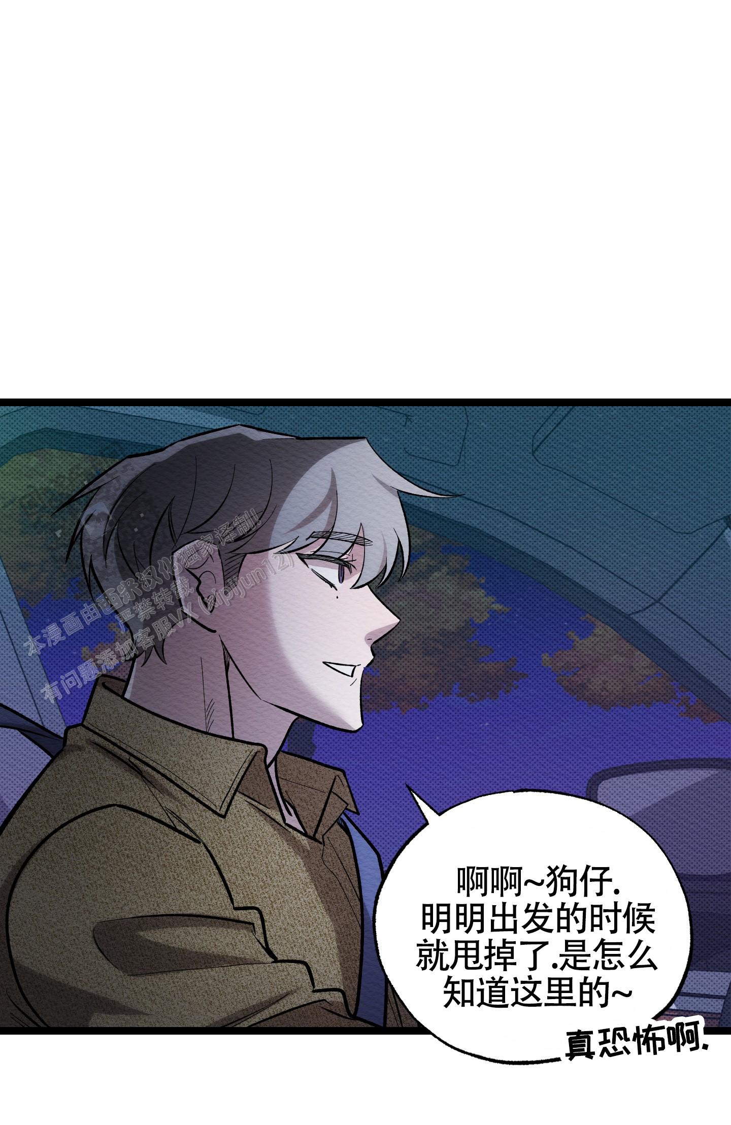 破格这本书讲什么漫画,第14话1图