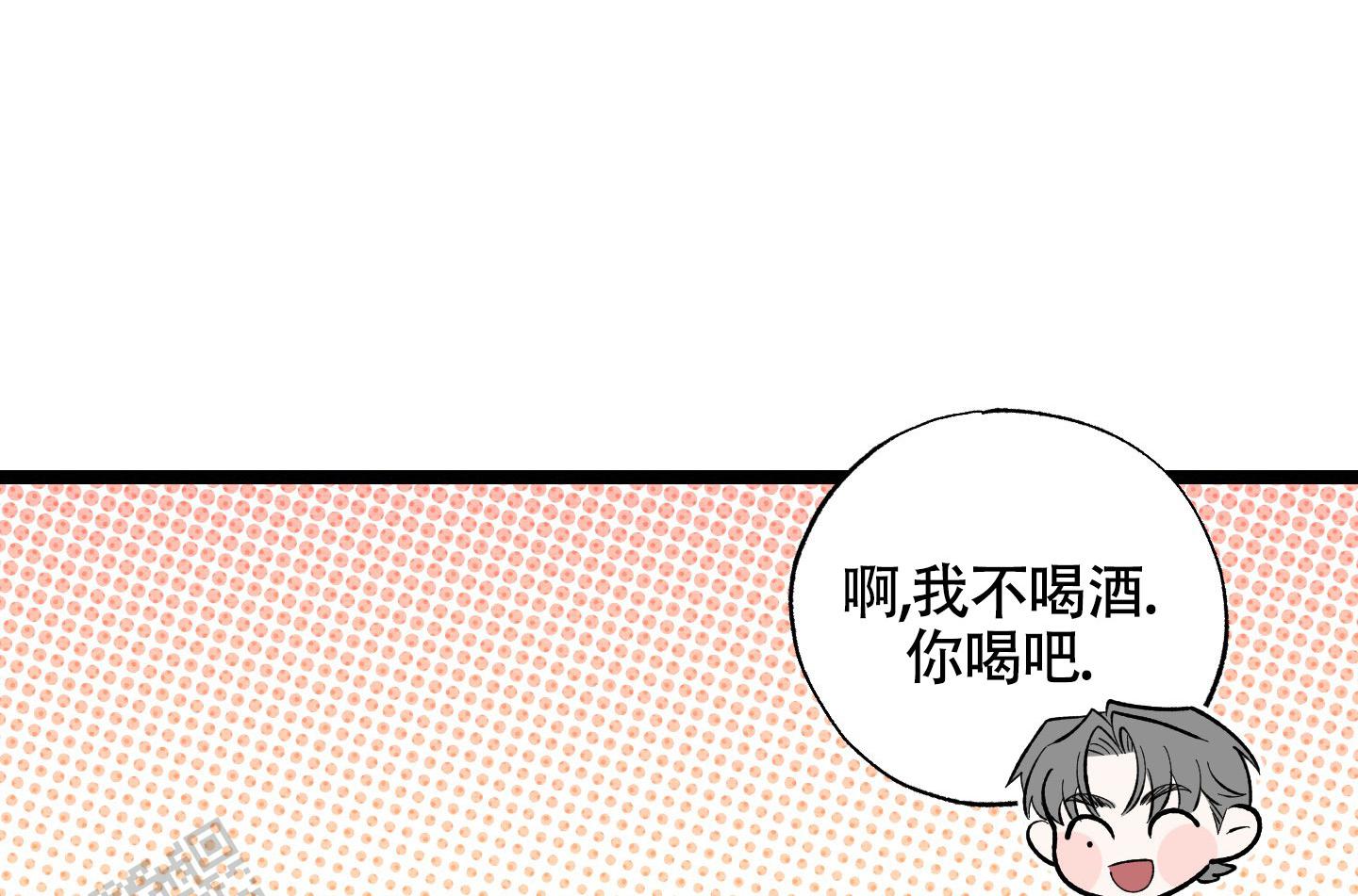 破格言情漫画,第6话1图