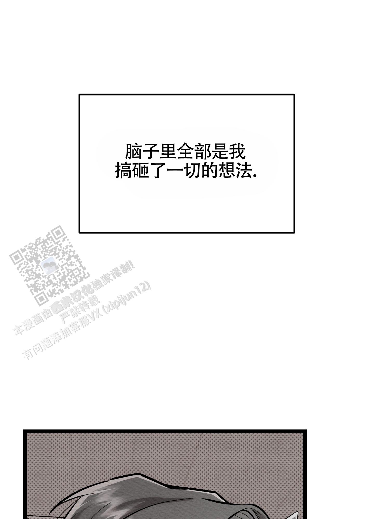 古言破破文知乎漫画,第13话1图