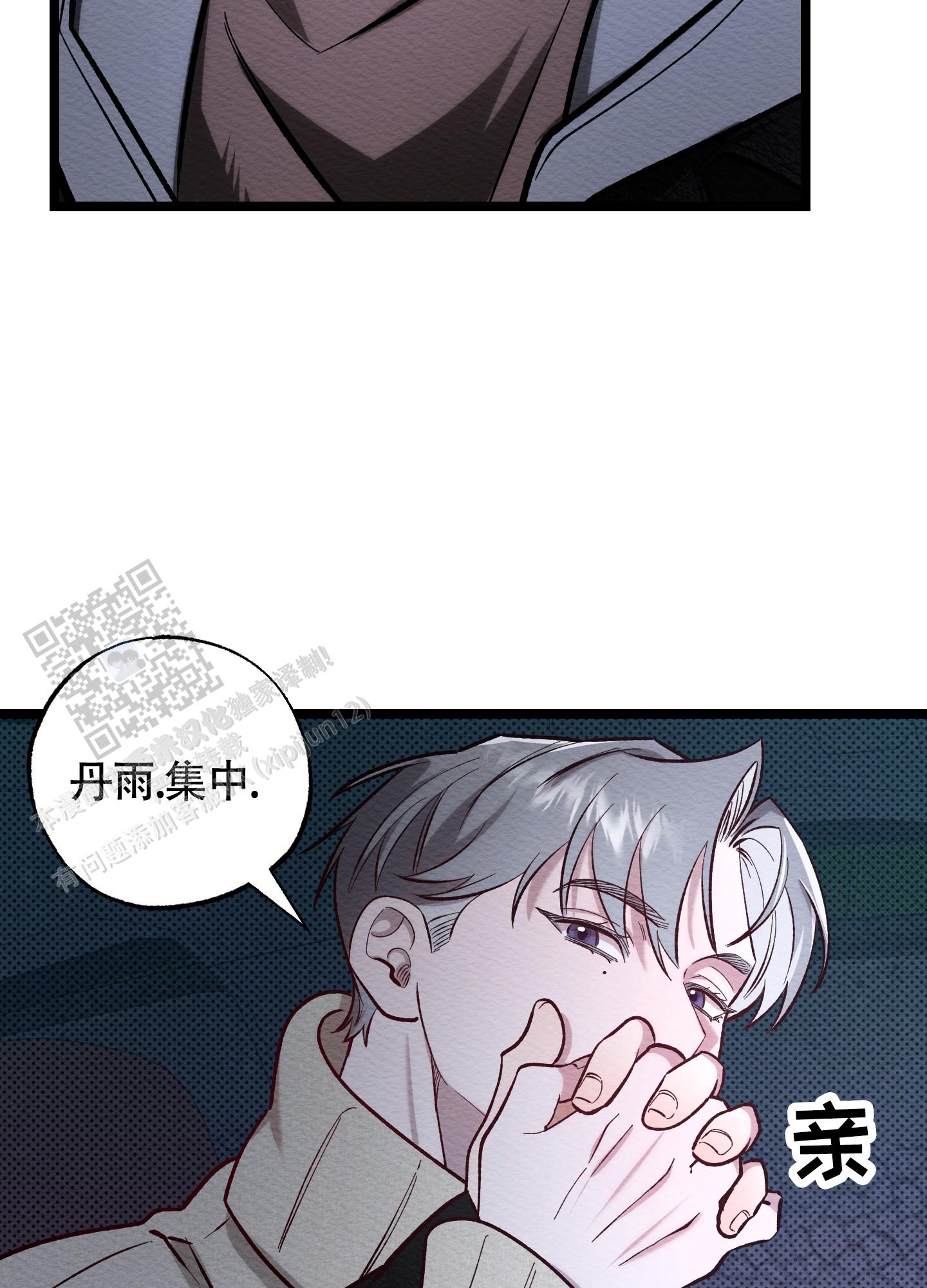 破格的近义词漫画,第16话1图