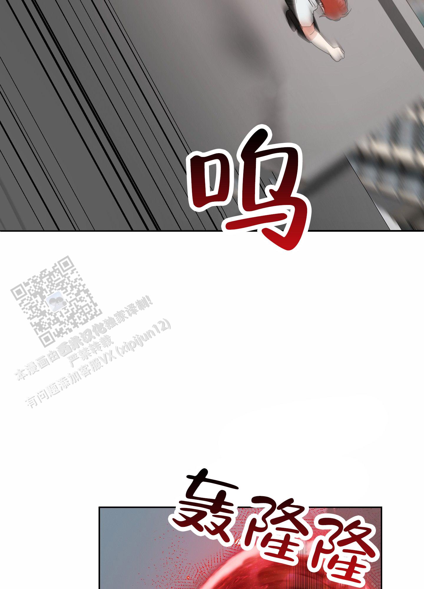 狼与狐狸漫画又叫什么名字漫画,第10话1图