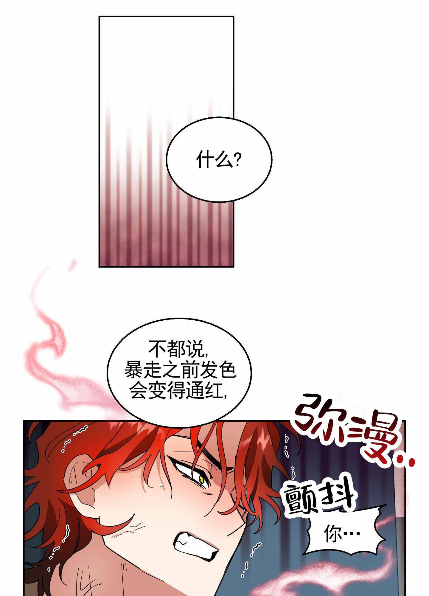 狼与狐狸漫画免费在线阅读漫画,第2话2图