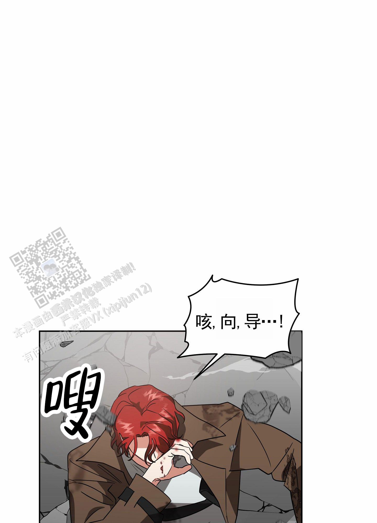 狼与狐狸的寓言故事漫画,第6话2图