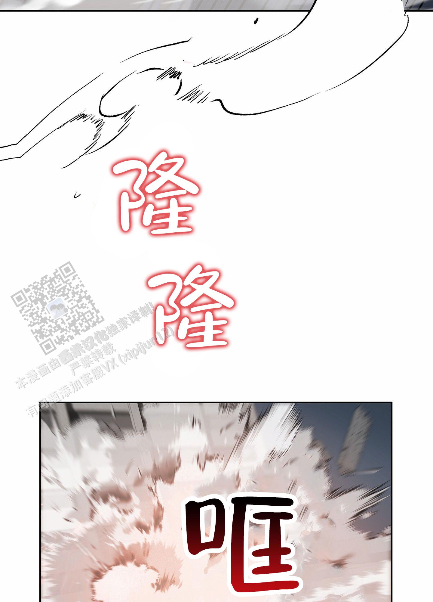 狼与狐狸打一准确生肖漫画,第7话2图