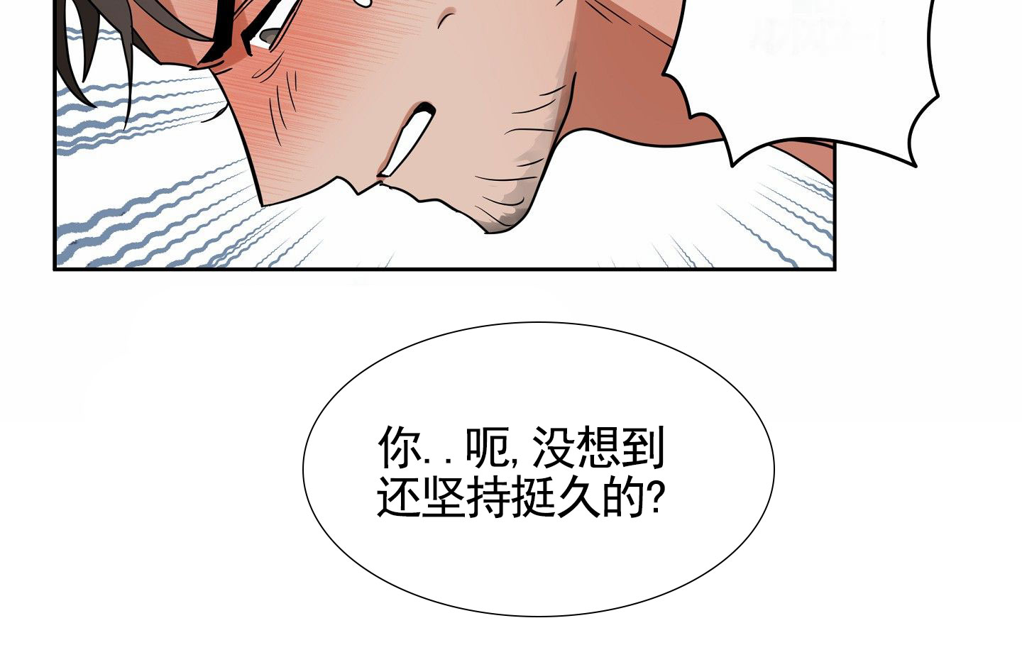 狼与狐狸禹相赫漫画,第3话2图