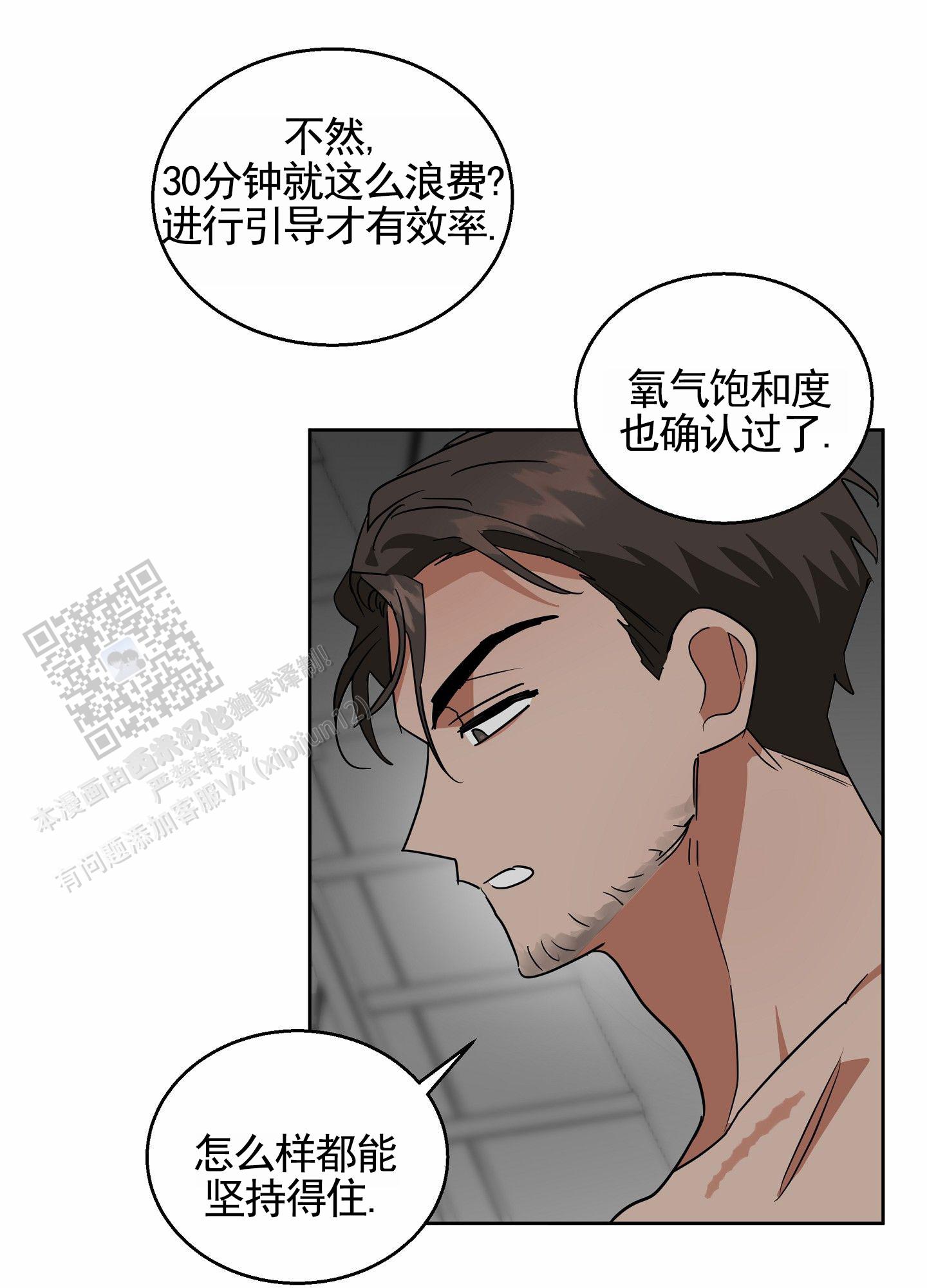 狼与狐狸的故事全集漫画,第8话1图