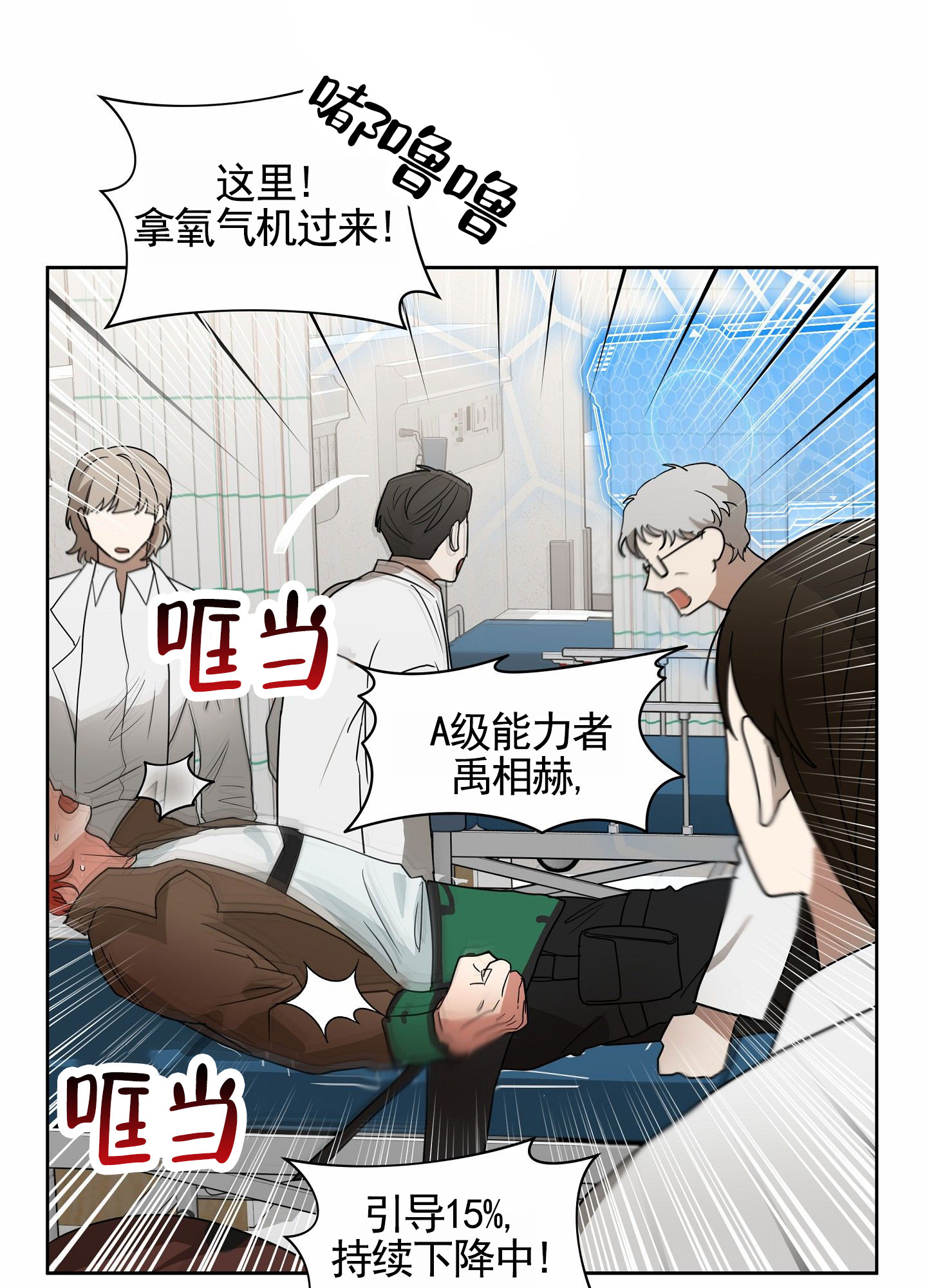 狼与狐狸漫画,第2话1图