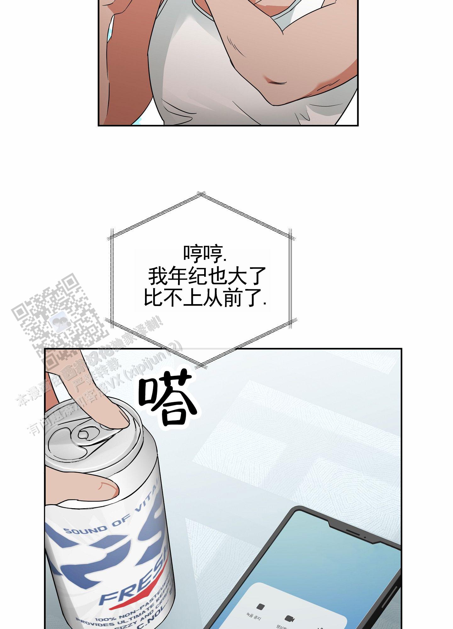 狼与狐狸视频漫画,第5话2图