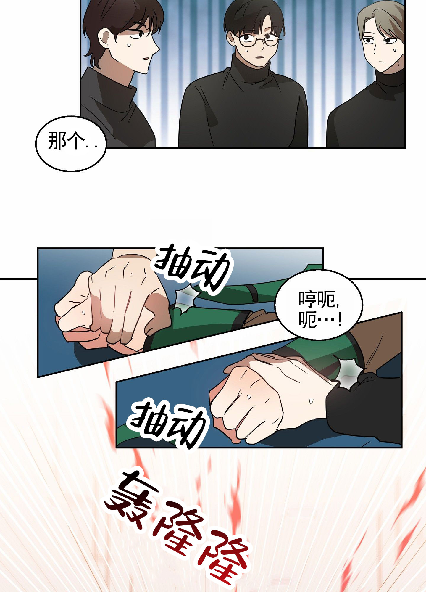 狼与狐狸电影完整版漫画,第2话1图