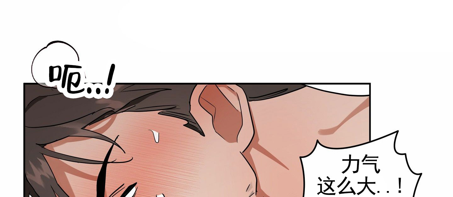 狼与狐狸禹相赫漫画,第3话1图