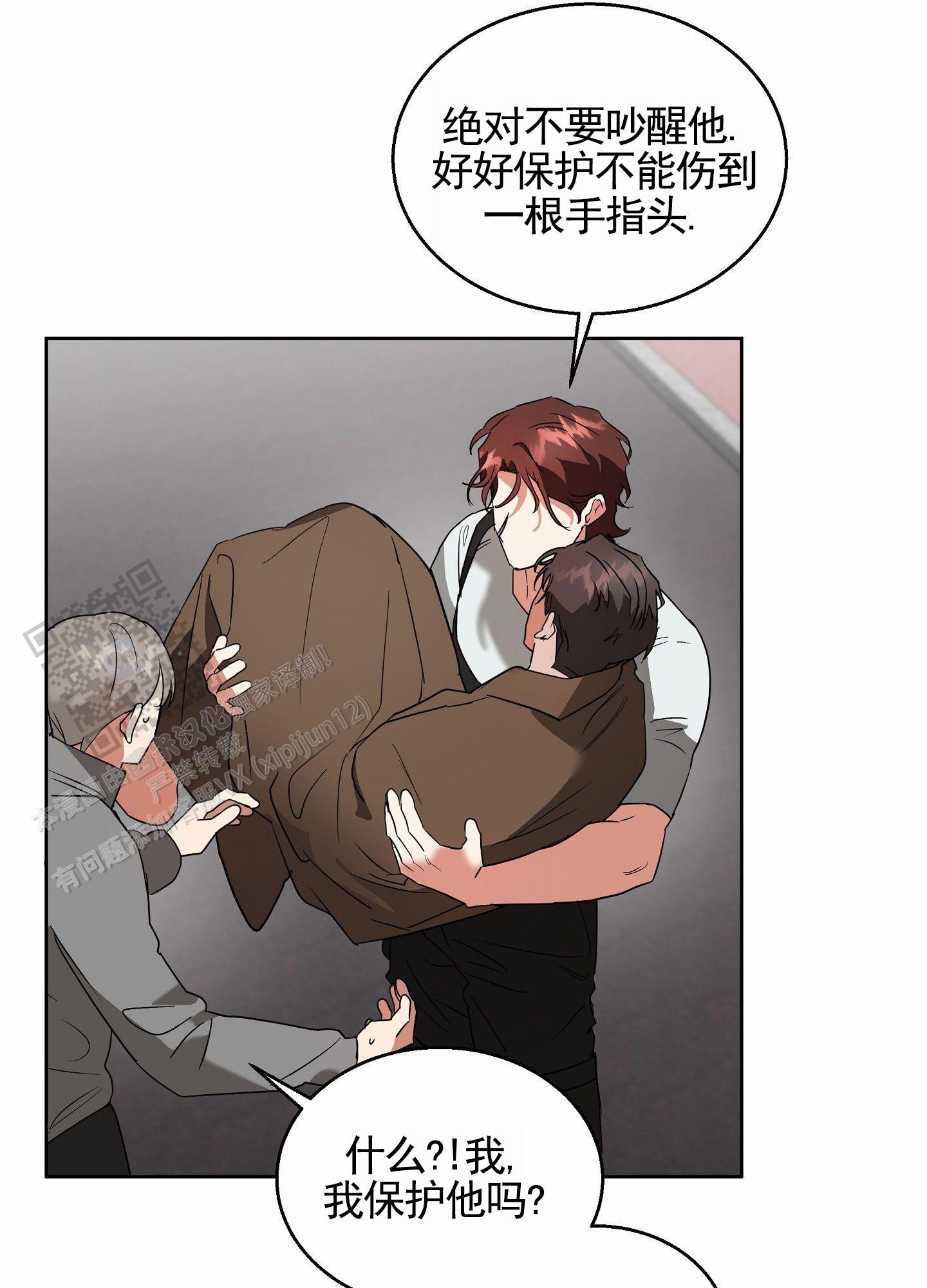 狼与狐狸的动画片漫画,第10话1图