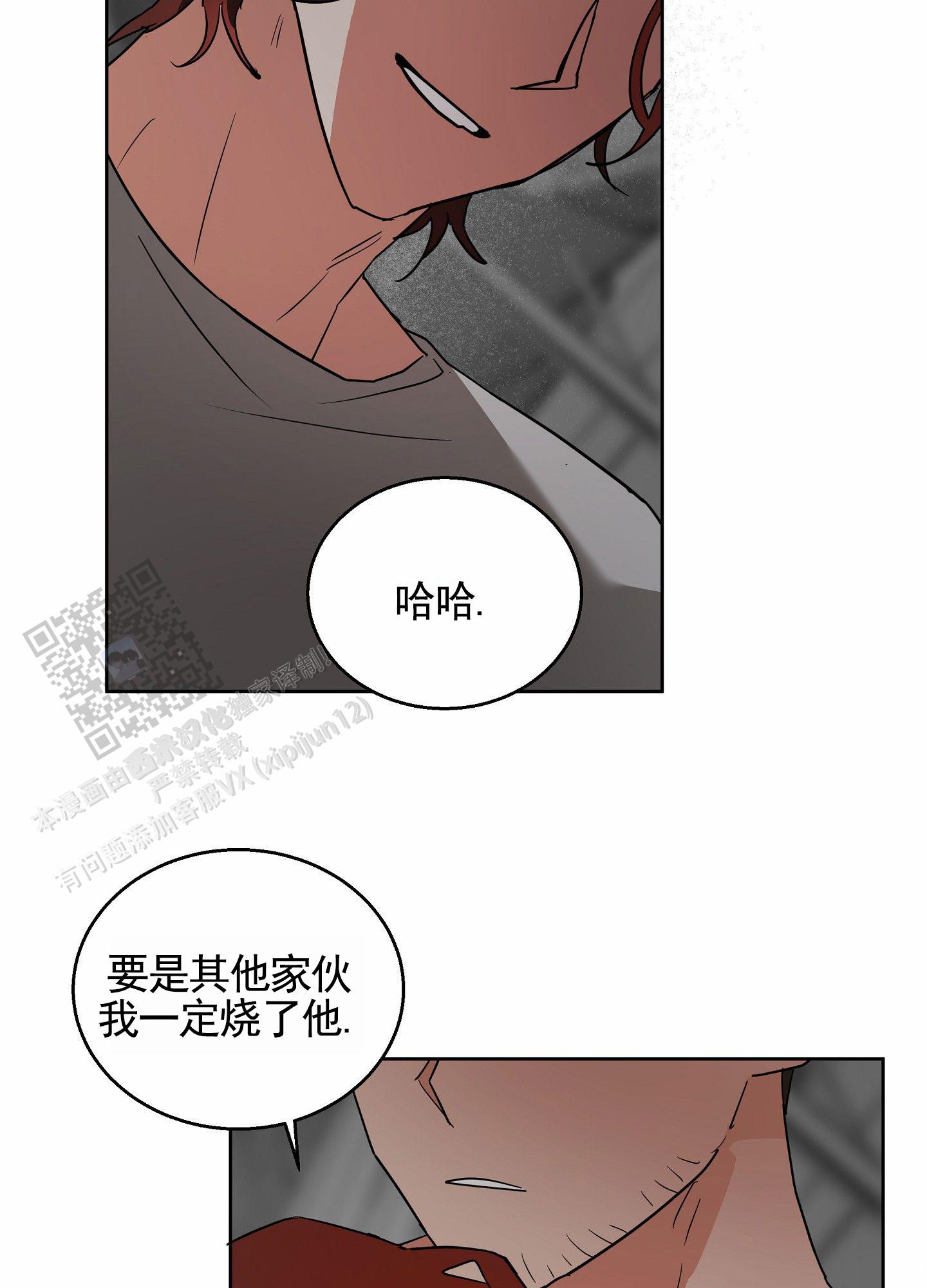 狼与狐狸之间关系漫画,第9话2图