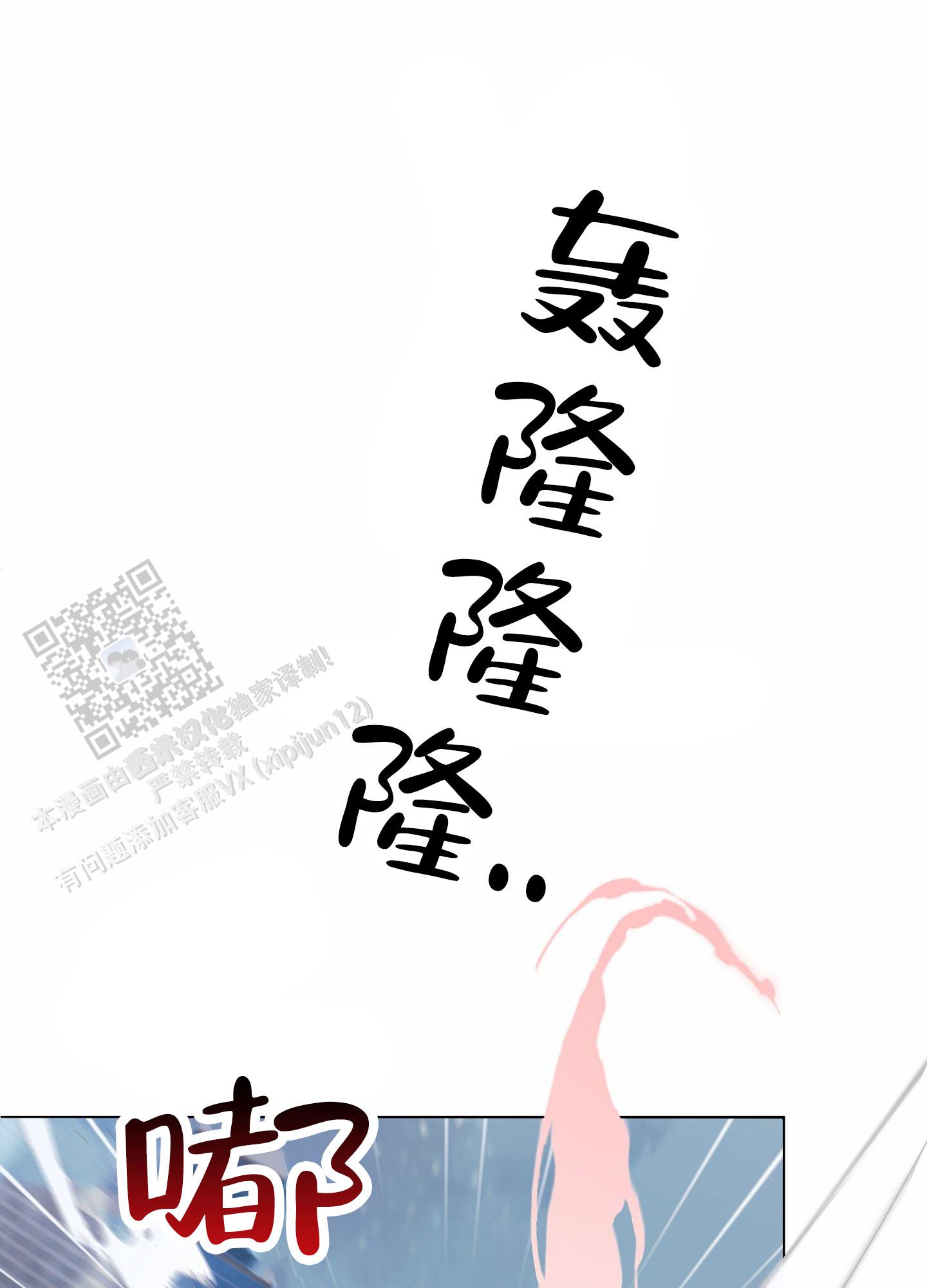 狼与狐狸漫画,第6话1图