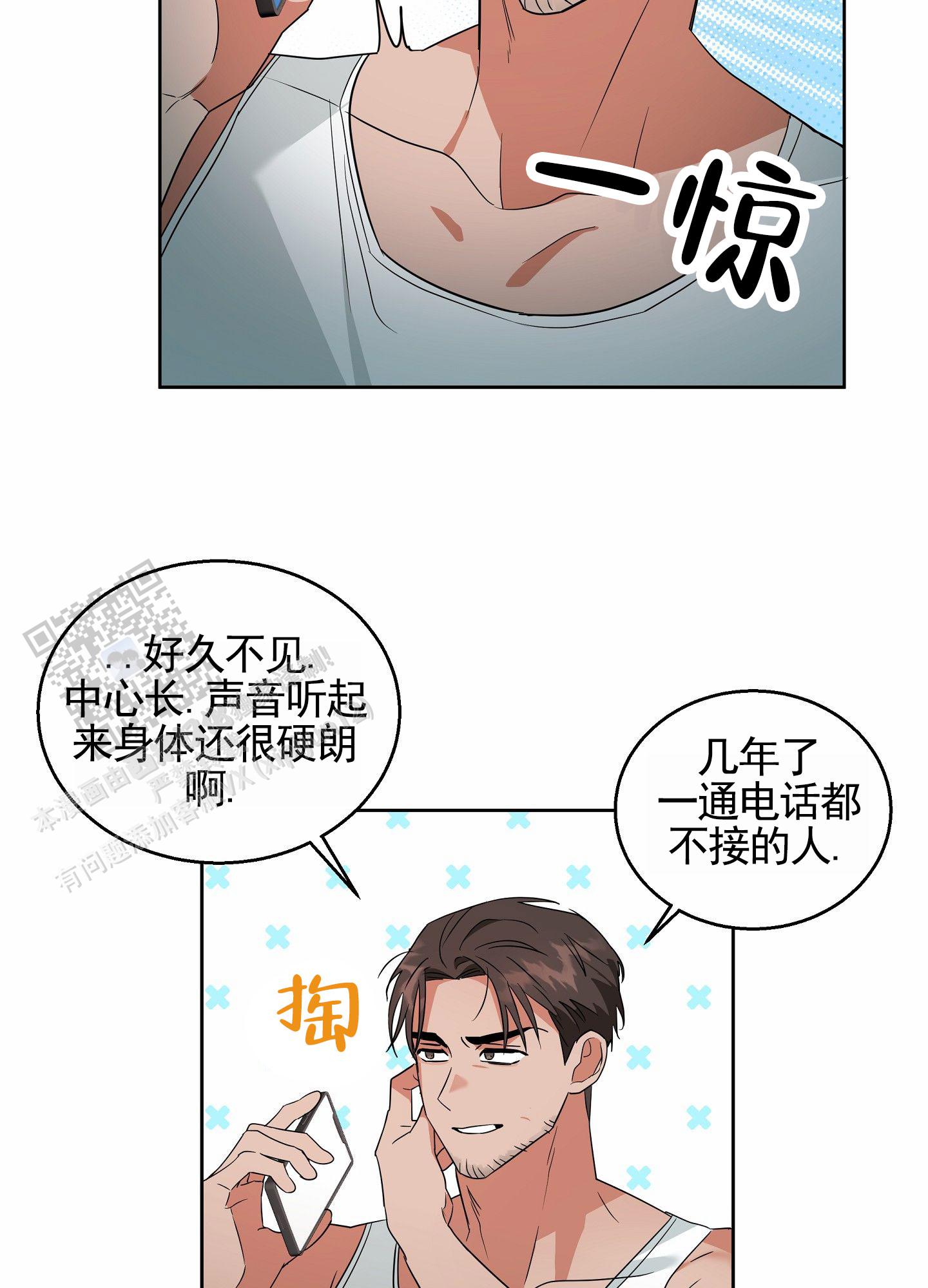 狼与狐狸视频漫画,第5话1图