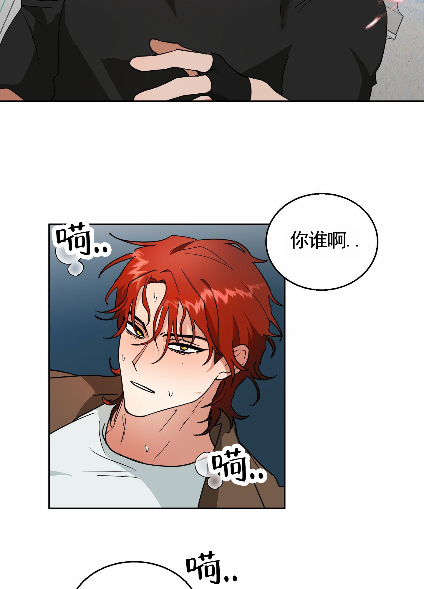 狼与狐狸漫画免费在线阅读漫画,第2话1图