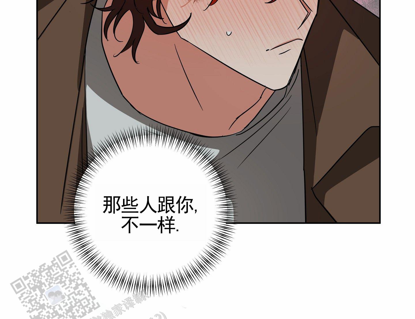 狼与狐狸打一准确生肖漫画,第8话1图