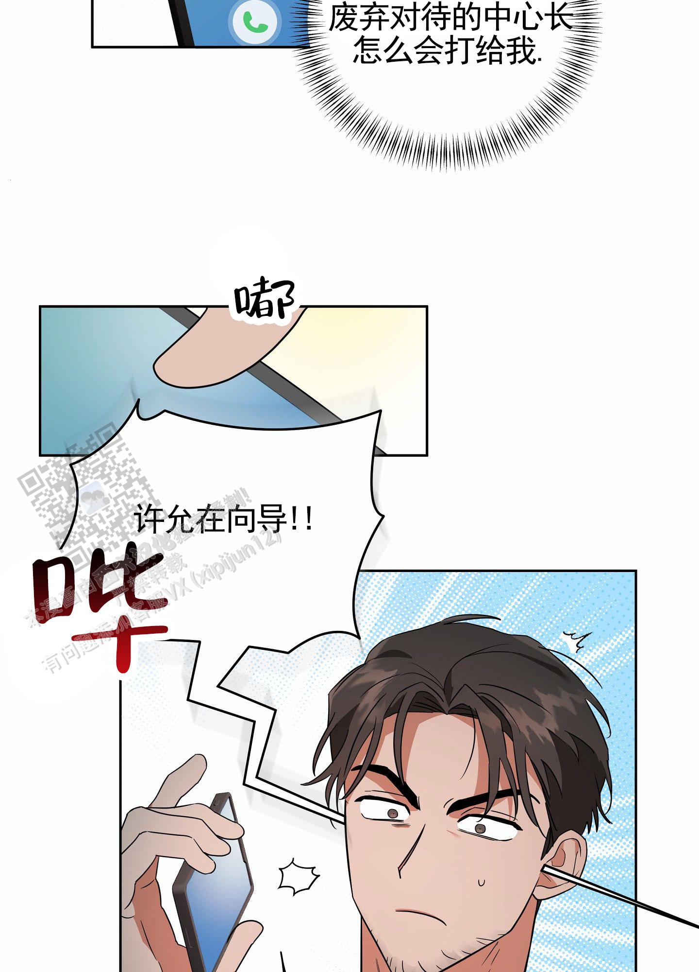 狼与狐狸视频漫画,第5话2图