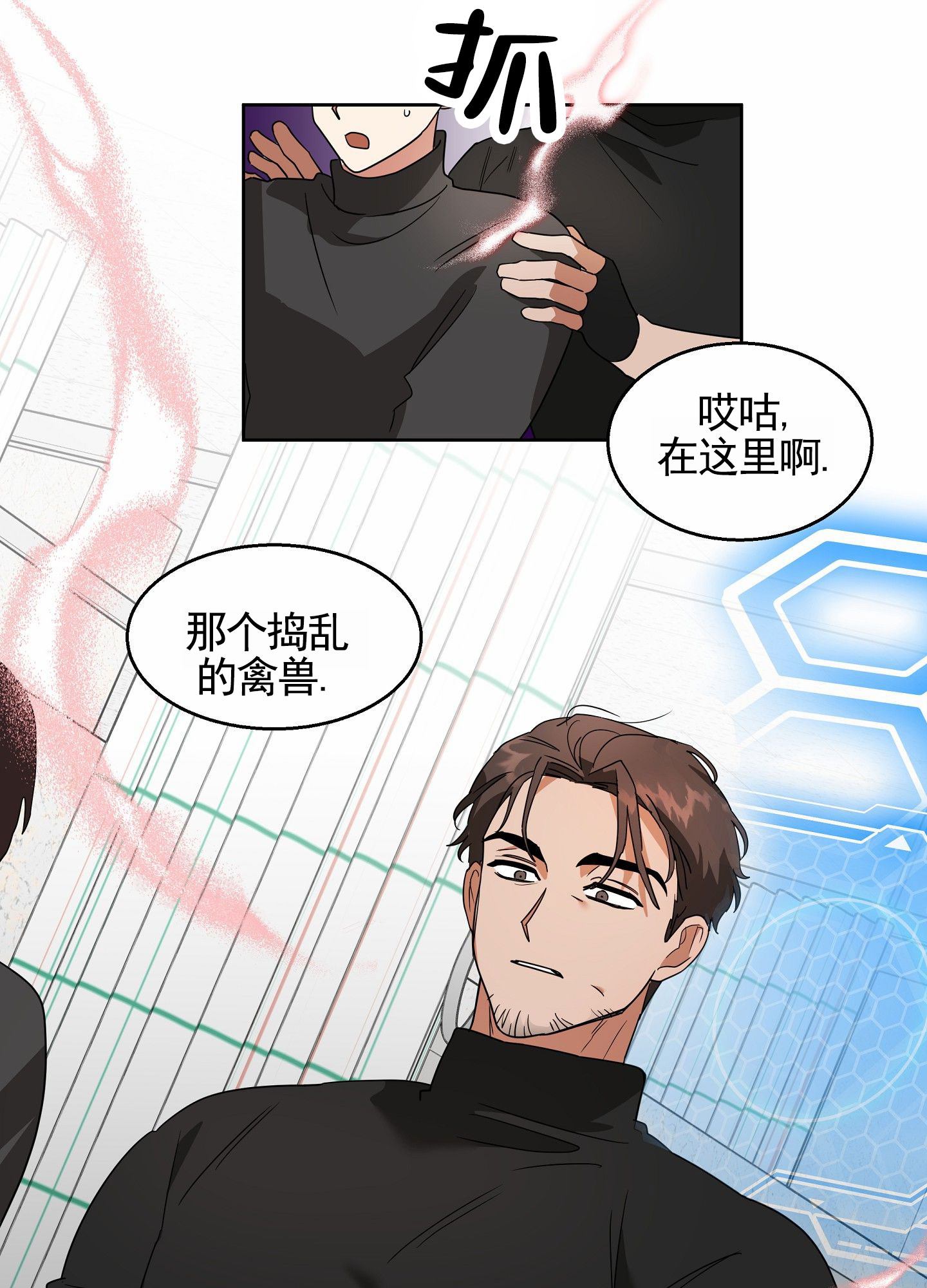 狼与狐狸电影完整版漫画,第2话2图