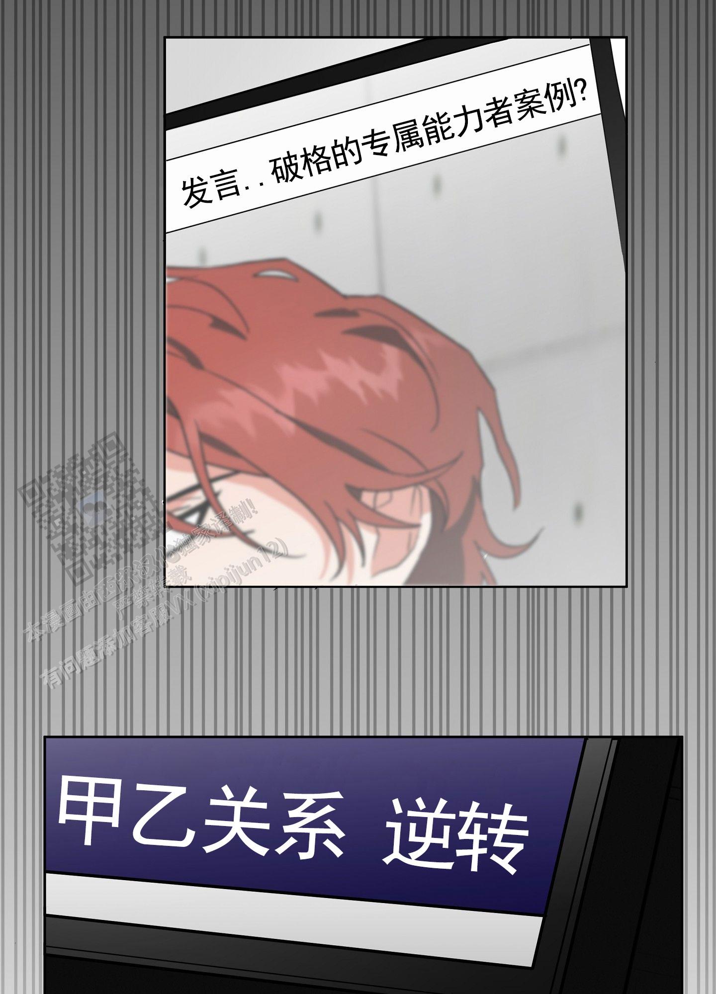 狼与狐狸的文案漫画,第11话2图