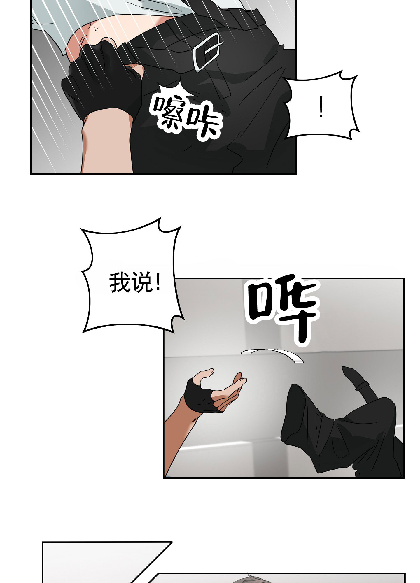 狼与狐狸配偶漫画,第1话2图