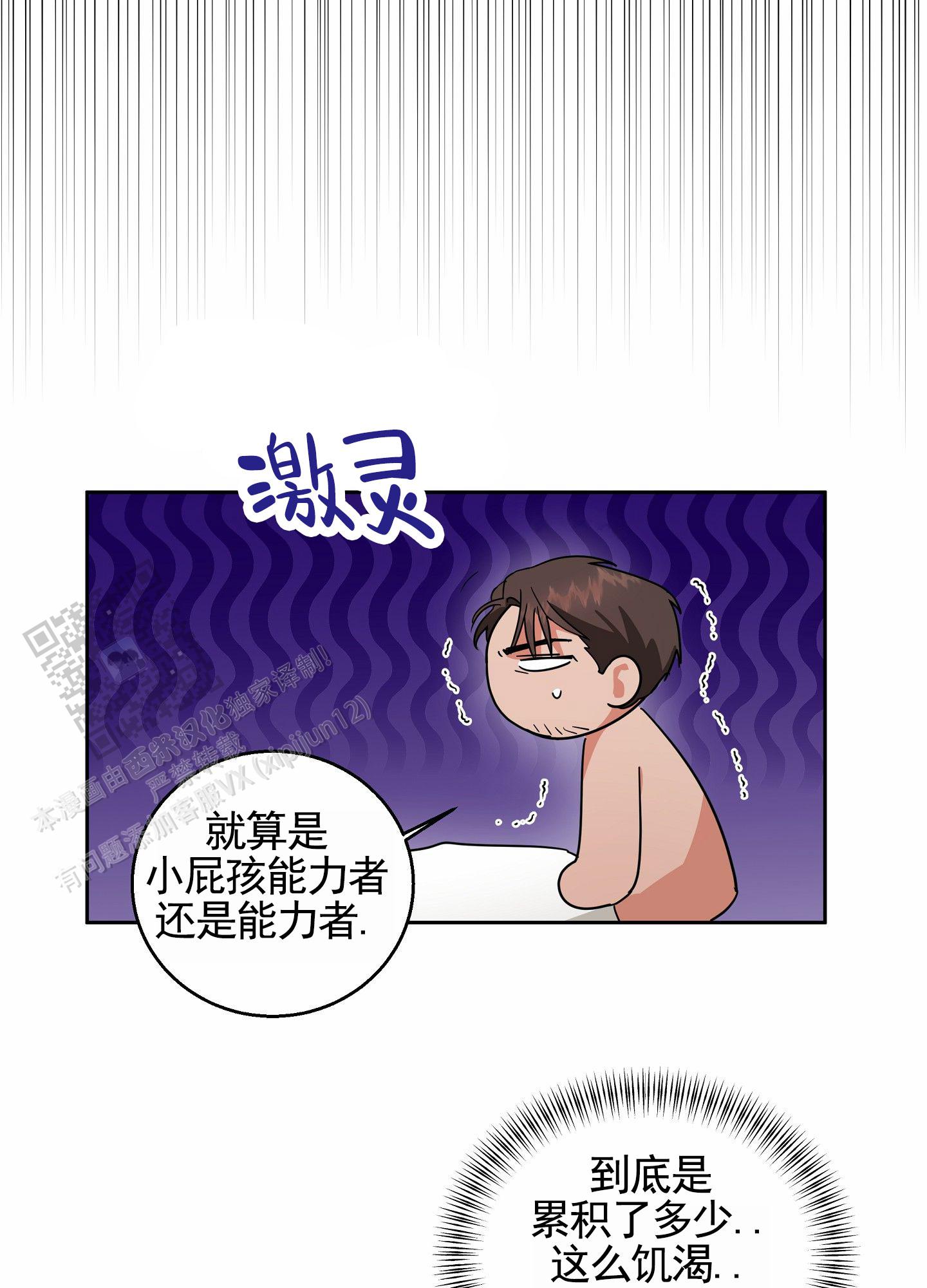 狼与狐狸的续写300字漫画,第4话2图