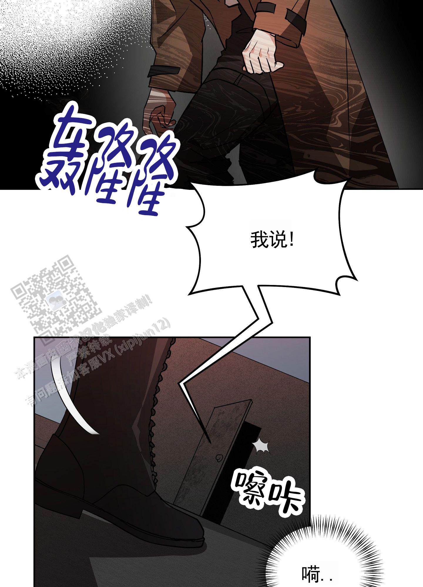 狼与狐狸漫画又叫什么名字漫画,第7话2图