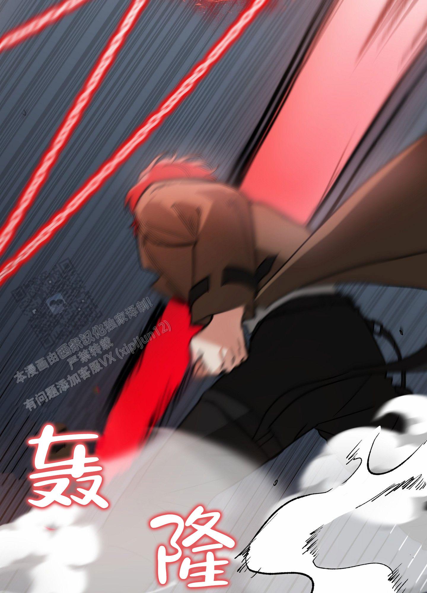 狼与狐狸打一准确生肖漫画,第7话1图