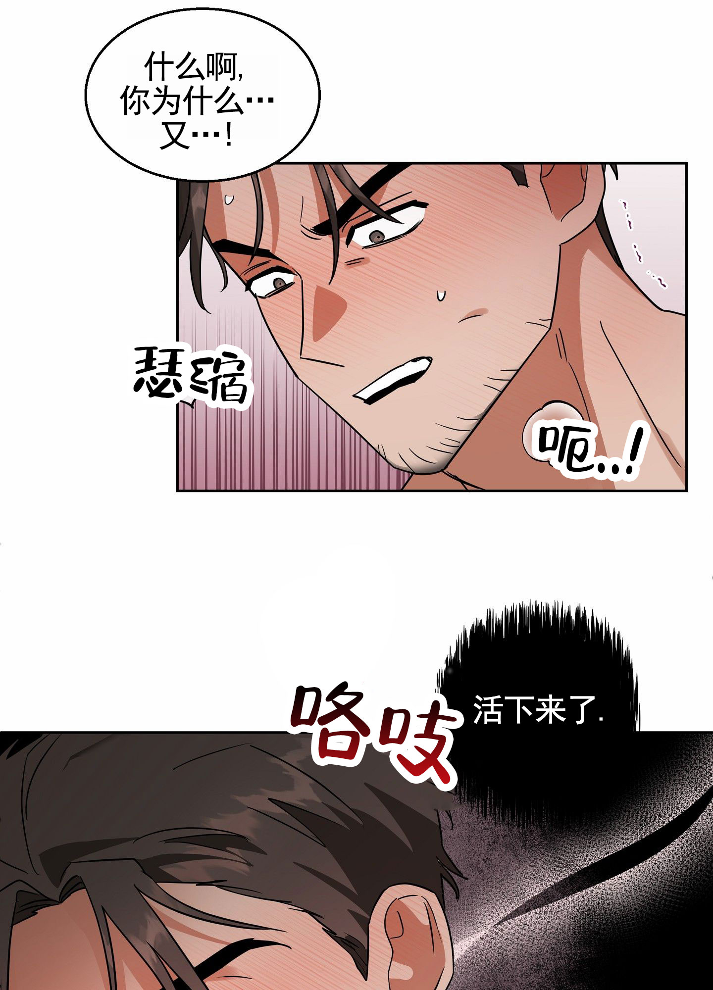 狼与狐狸禹相赫漫画,第3话1图