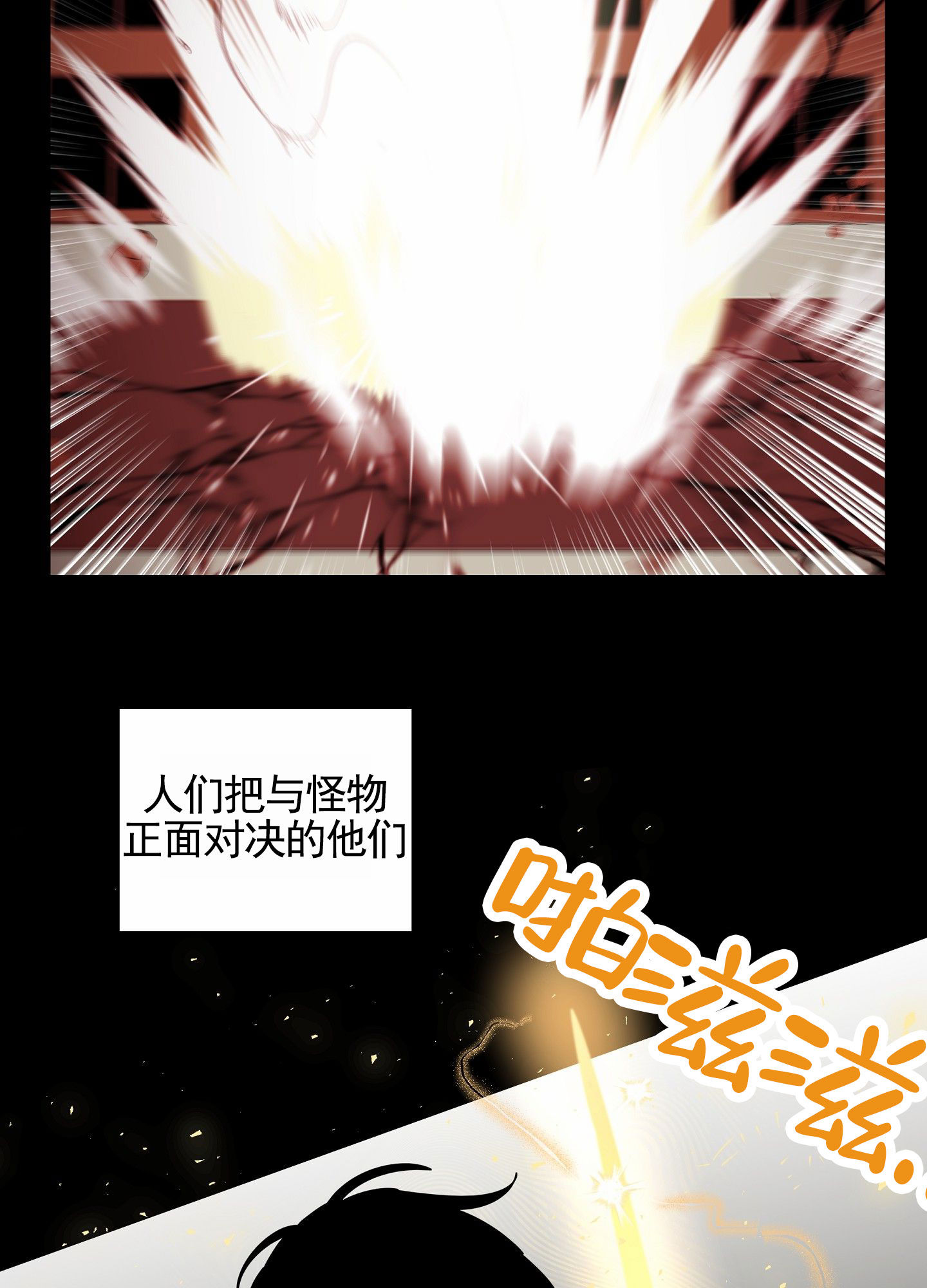 狼与狐狸的文案漫画,第1话1图