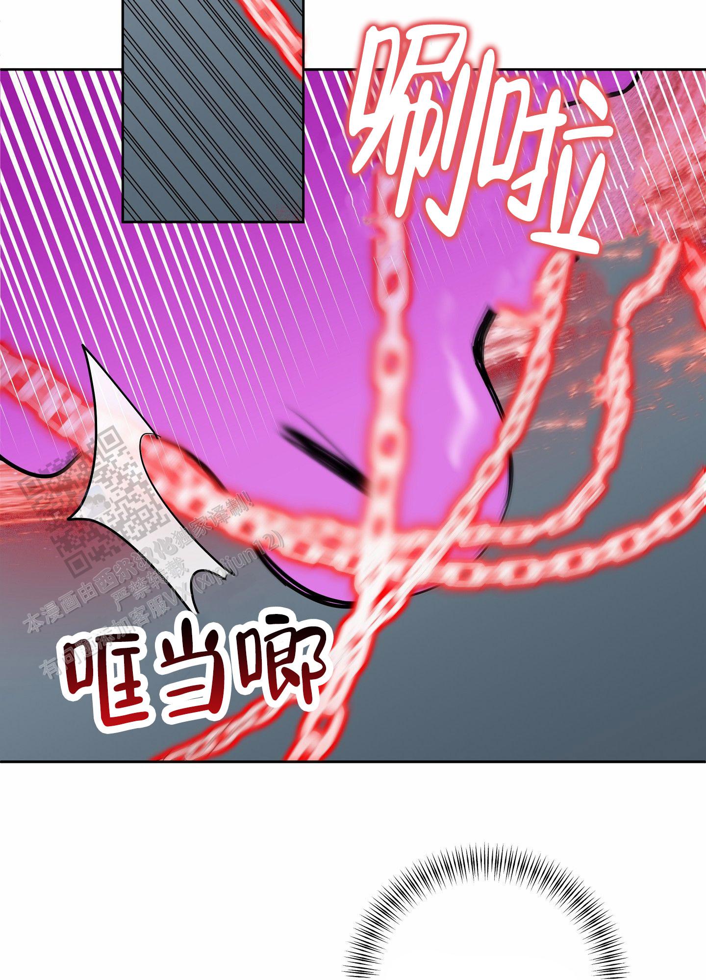 狼与狐狸的文案漫画,第7话1图