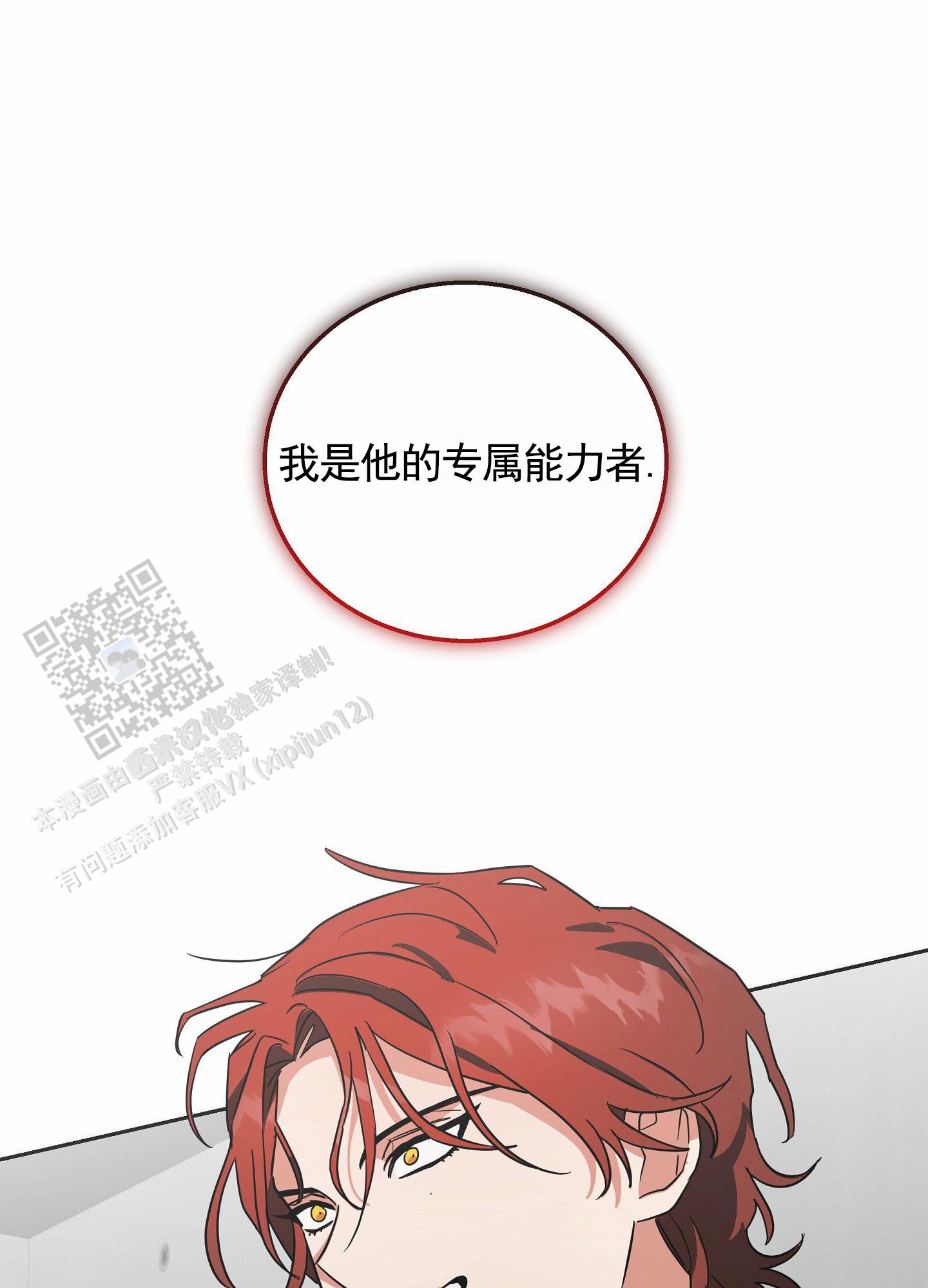 狼与狐狸的故事全集漫画,第11话1图