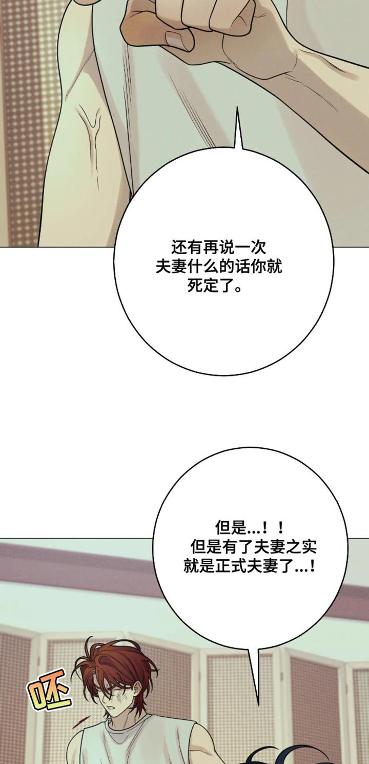 金丹逆咒漫画,第34话2图