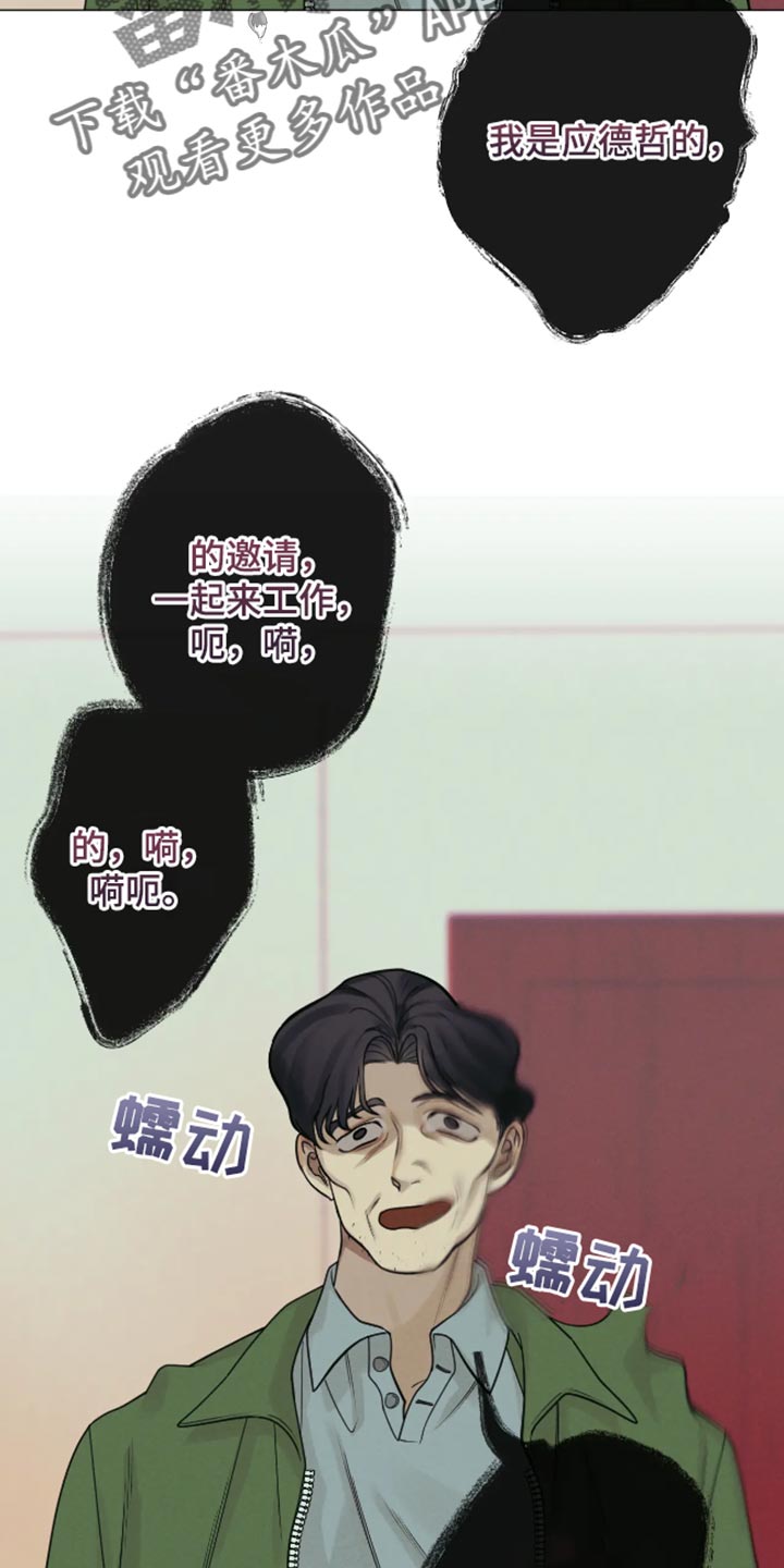 金丹逆咒漫画,第22话1图