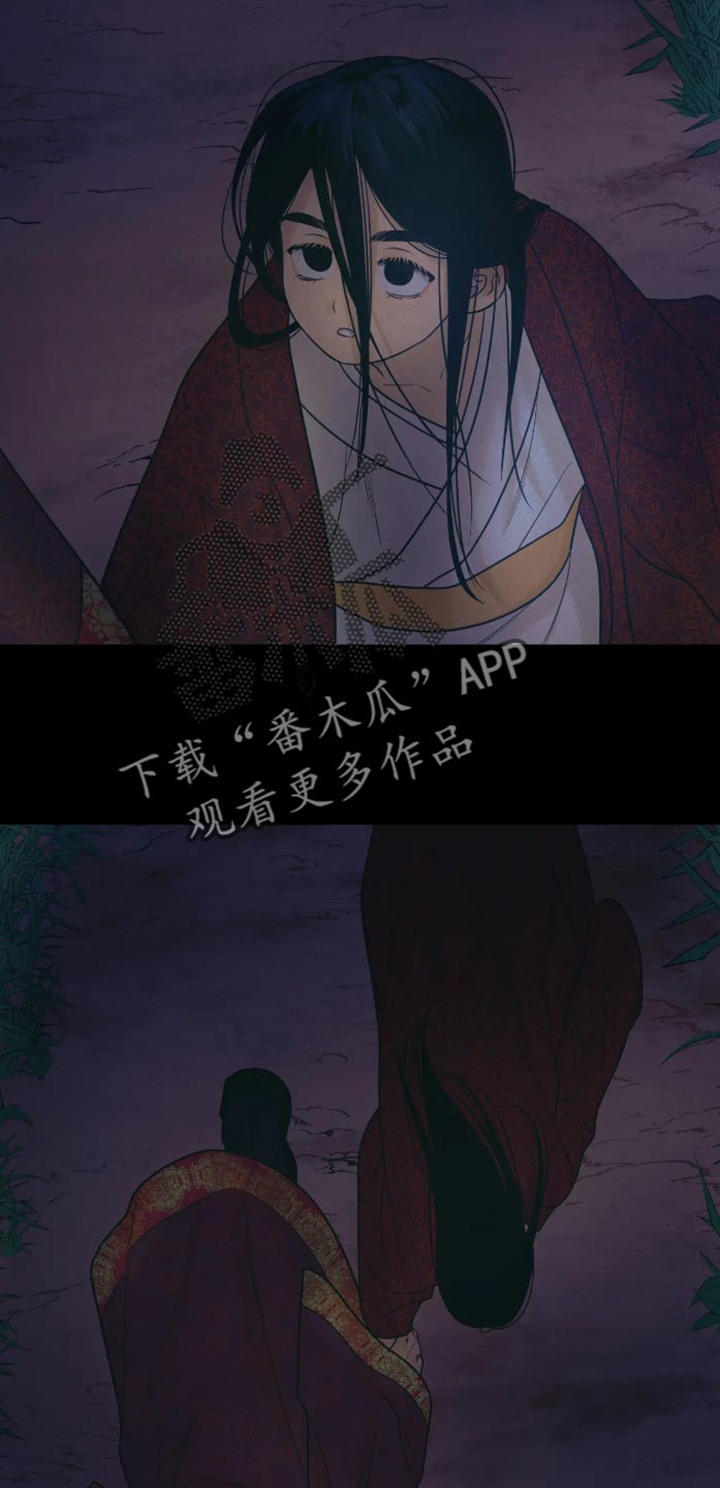 金丹逆咒漫画,第36话1图
