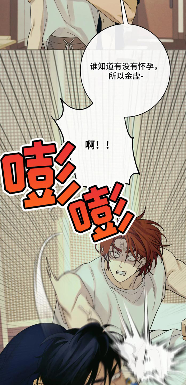 金丹逆咒漫画,第34话1图