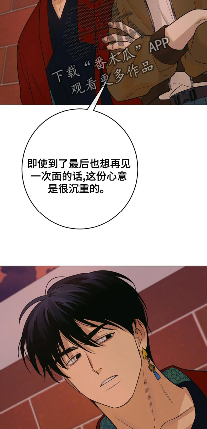 金丹逆咒漫画,第36话2图